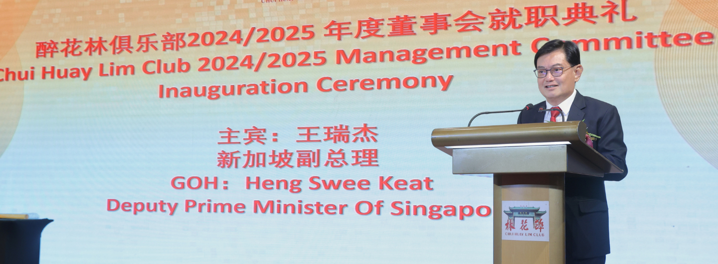 DPM Heng Swee Keat at the Launch of the Intercontinental Alliance for ...