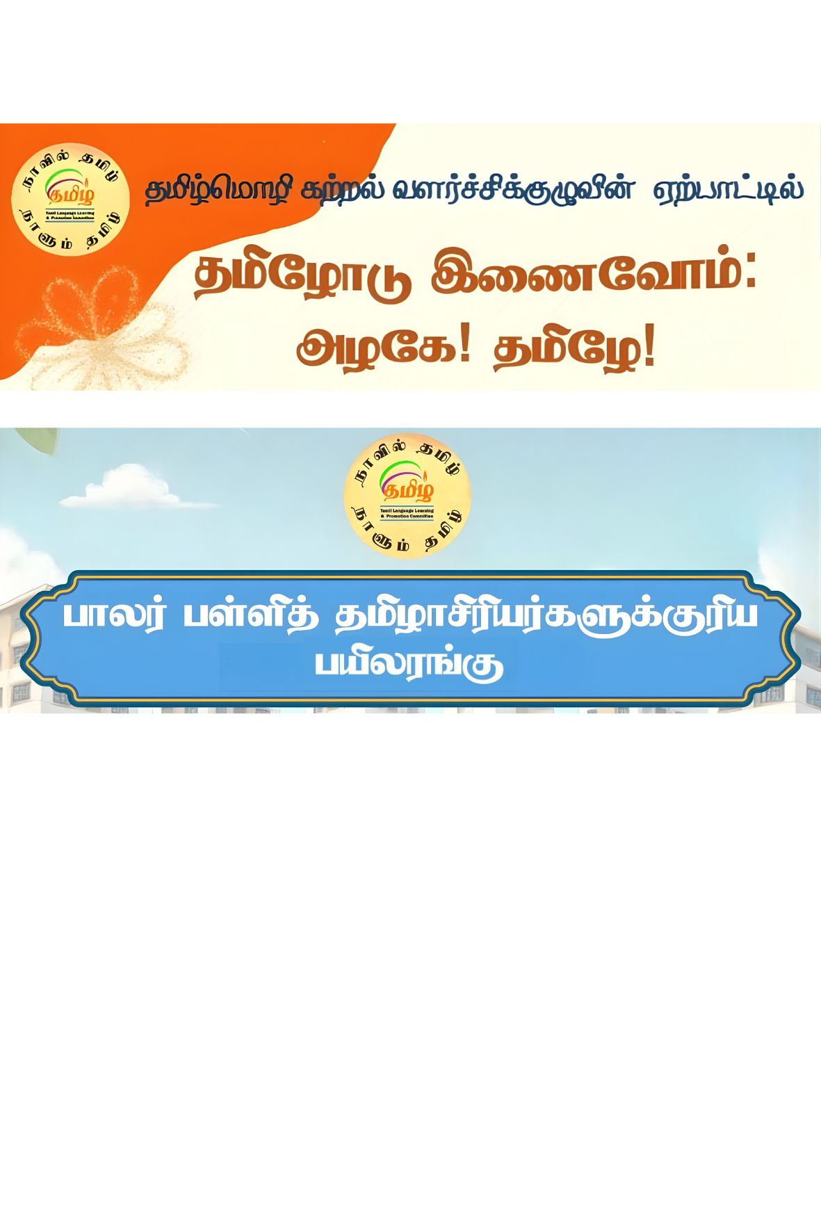 TPC Signature Programmes