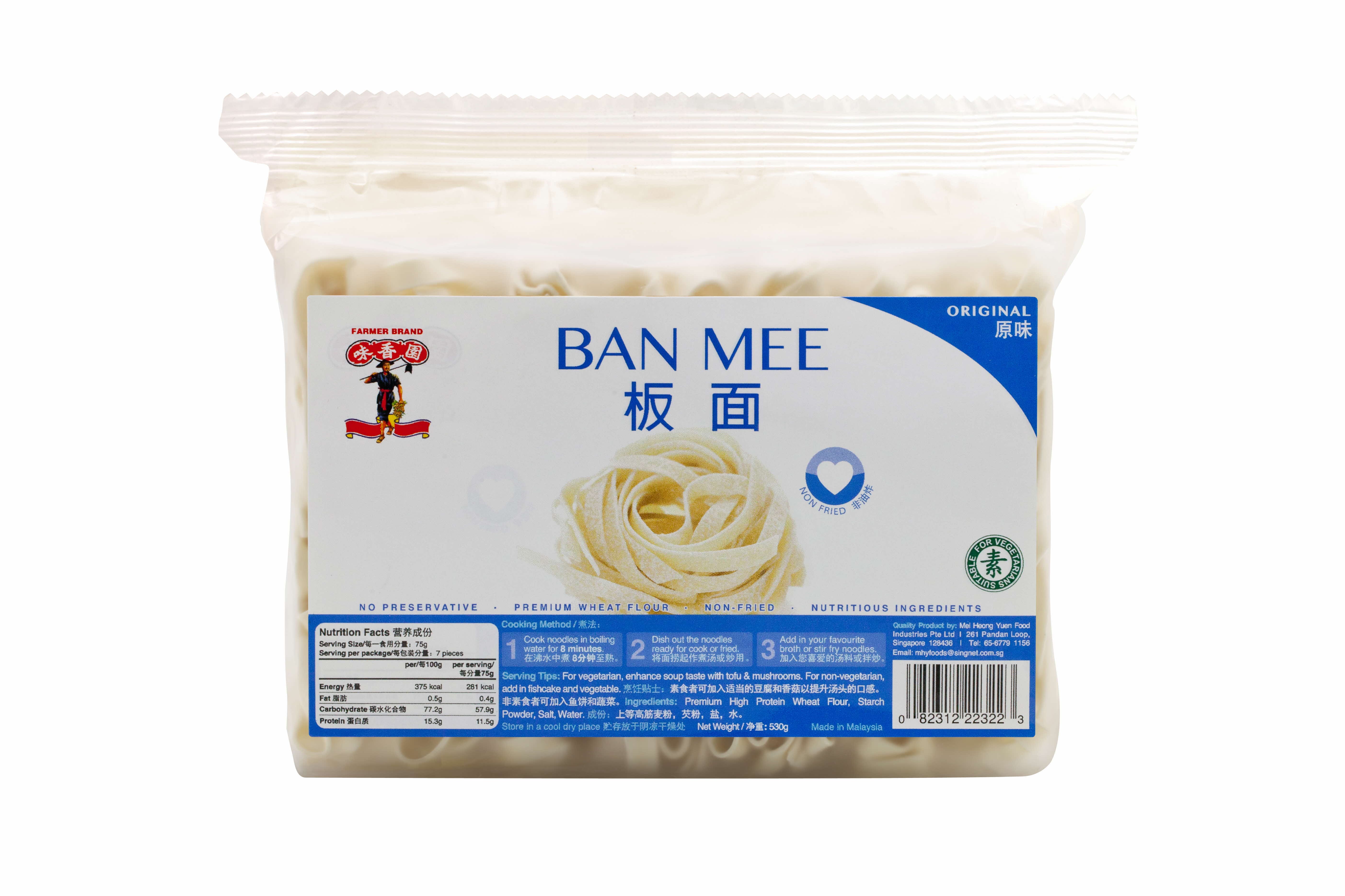 Farmer Brand Ban Mee Original/Seaweed/Brown rice/pumpkin/purple potato/Beetroot