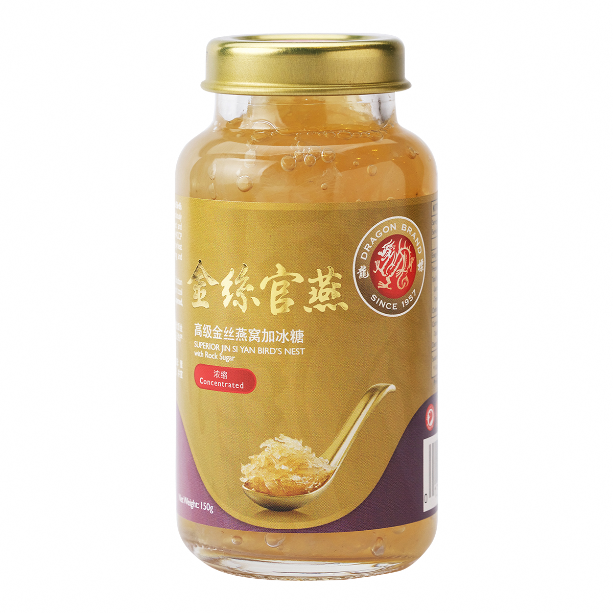 Superior Jin Si Yan Concentrated Bird's Nest With Rock Sugar (150g)