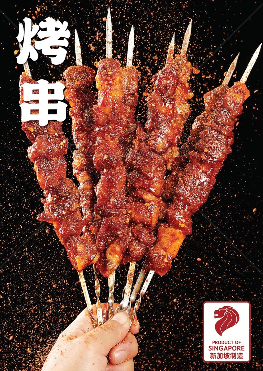 Meat Skewer