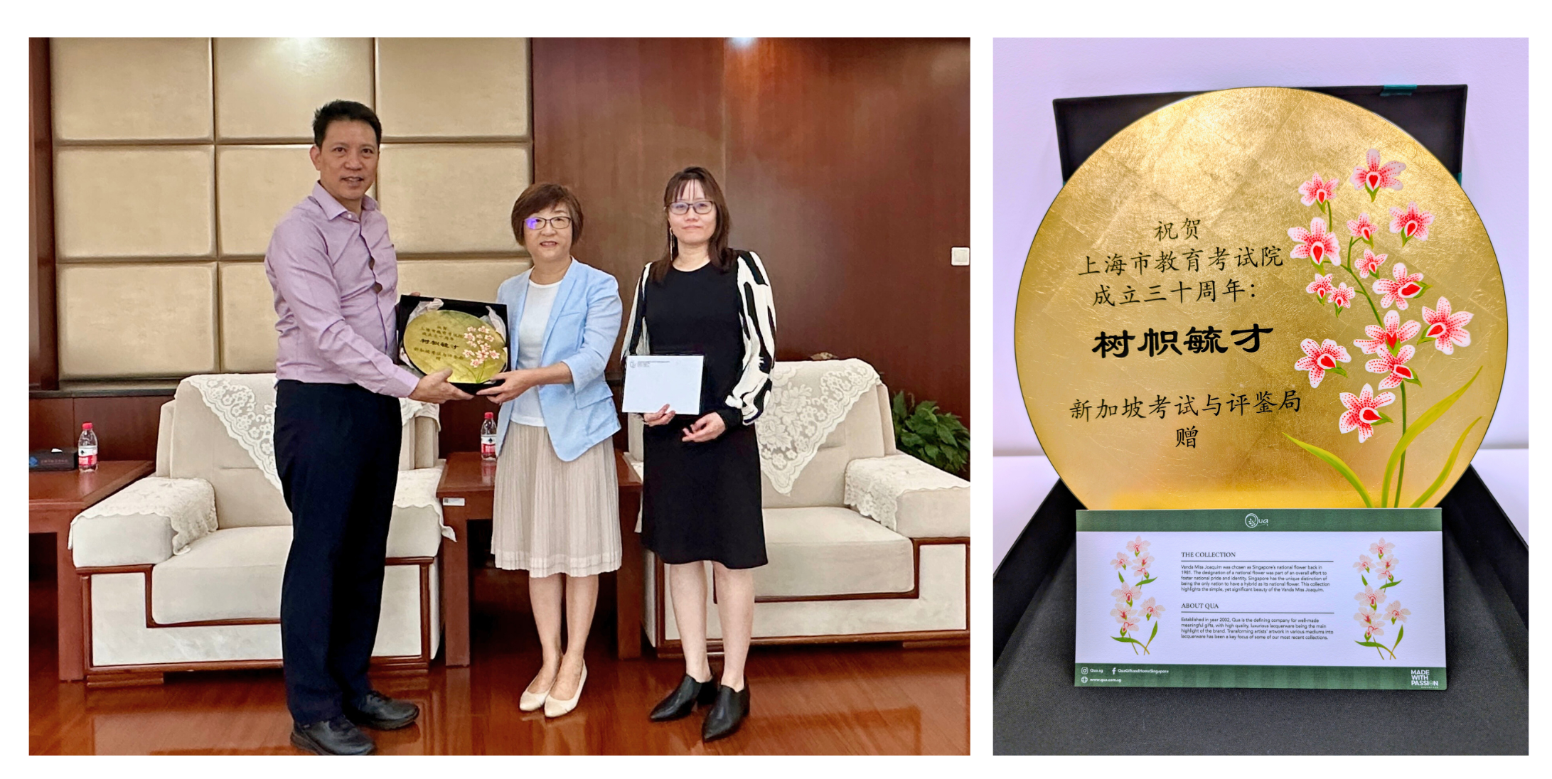 Three people stand together holding a circular gold plaque with floral design and Chinese text; the plaque close-up is to the right.
