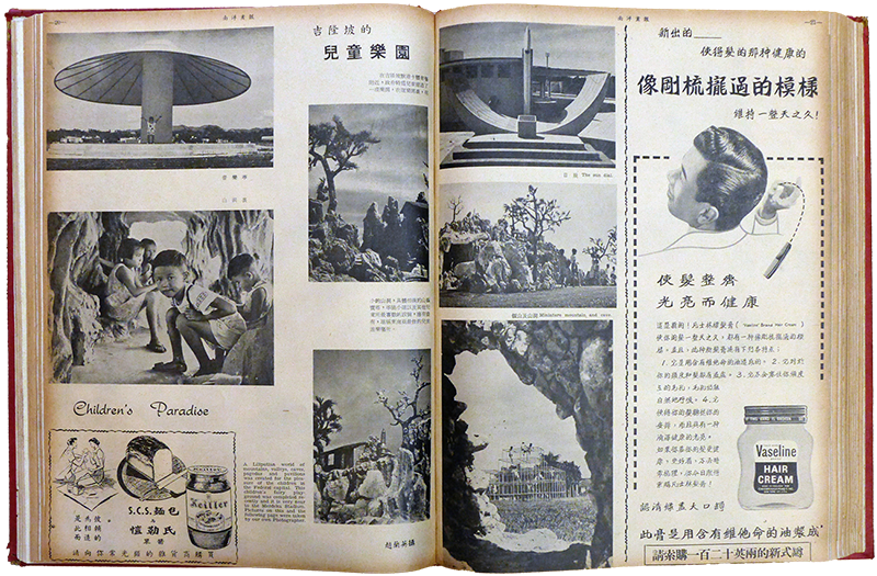 Chew Lan Ying’s photographs of the newly completed Merdeka Park in Kuala Lumpur were showcased in a two-page spread in issue 10 (April 1958) of Nanyang Monthly. Collection of the National Library Singapore (call no. RCLOS 059.951 NM).