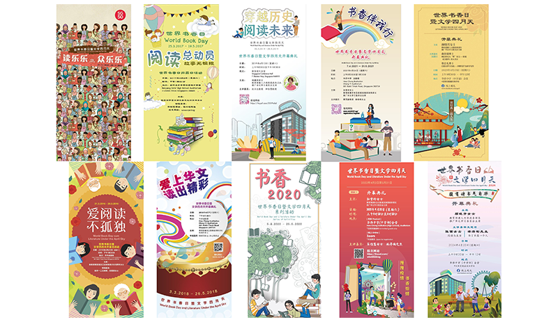 A collage of ten colorful poster designs promoting various reading and book-related events in Chinese.