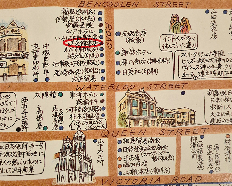 Location of Kobunkan bookstore (circled in red) on Middle Road. Image reproduced from 戦前シンガポールの日本人社会: 写真と記錄 = Prewar Japanese Community in Singapore: Photographs and Records (Senzen Shingapōru no Nihonjin Shakai: Shashin to Kiroku). シンガポール: シンガポール日本人会 (Shingapōru: Shingapōru Nihonjinkai), 2004, 30–31. (From National Library Singapore, call no. RSING 305.895605957 PRE). Courtesy of The Japanese Association Singapore.