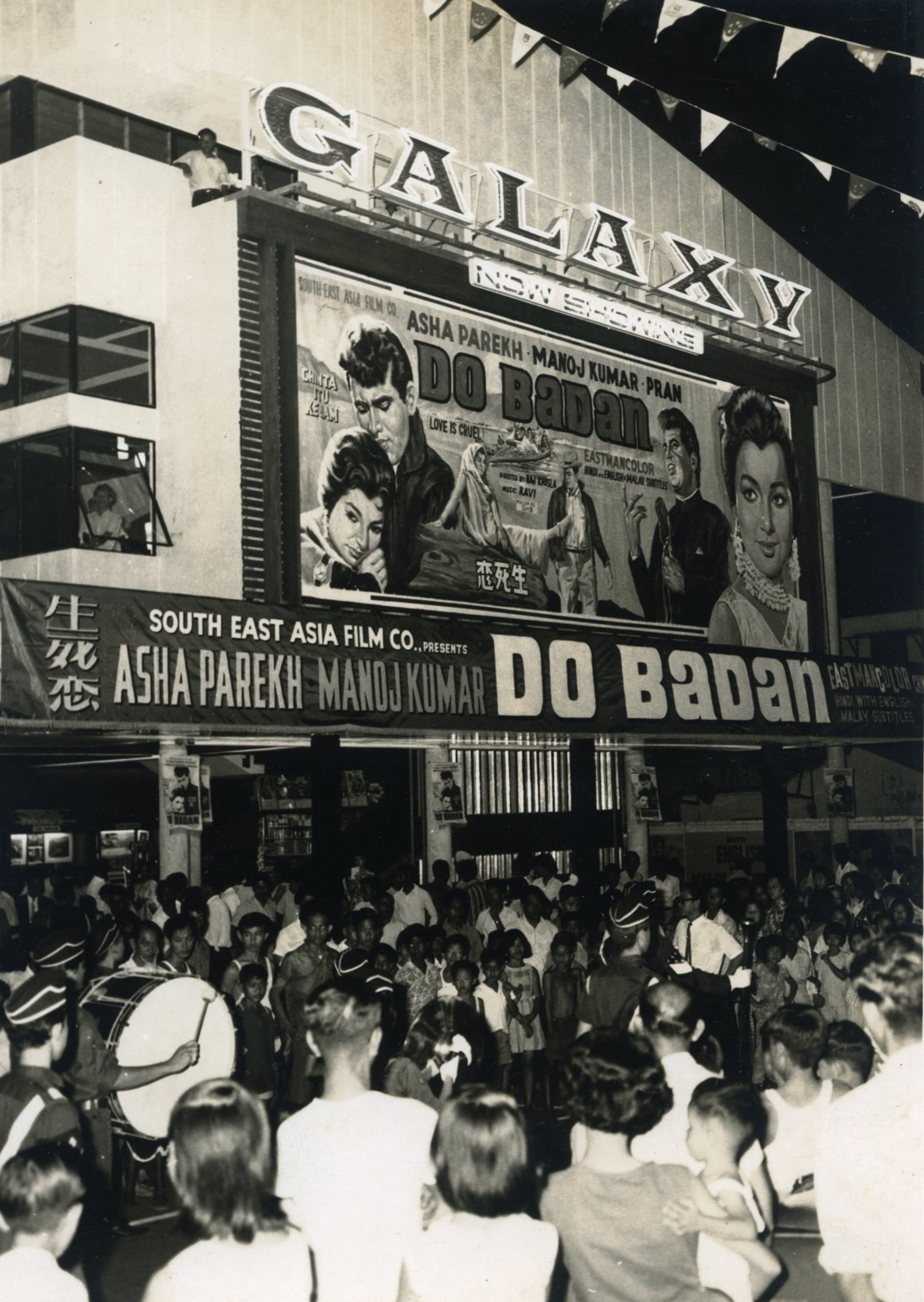 Opening of Galaxy Cinema in Geylang on 15 October 1965. It was owned by Lim Nee Soon, rubber tycoon and prominent community leader, and known as Apollo Theatre in the 1930s. Upon his death in 1936, his son Lim Chong Pang took charge of the cinema and renamed it Garrick Theatre. In 1965, Chong Pang’s son, Herbie Lim Eng Kwan, rebranded it as Galaxy Cinema. The building is today home to the Muslim Converts' Association of Singapore. Courtesy of Peter Lee. 