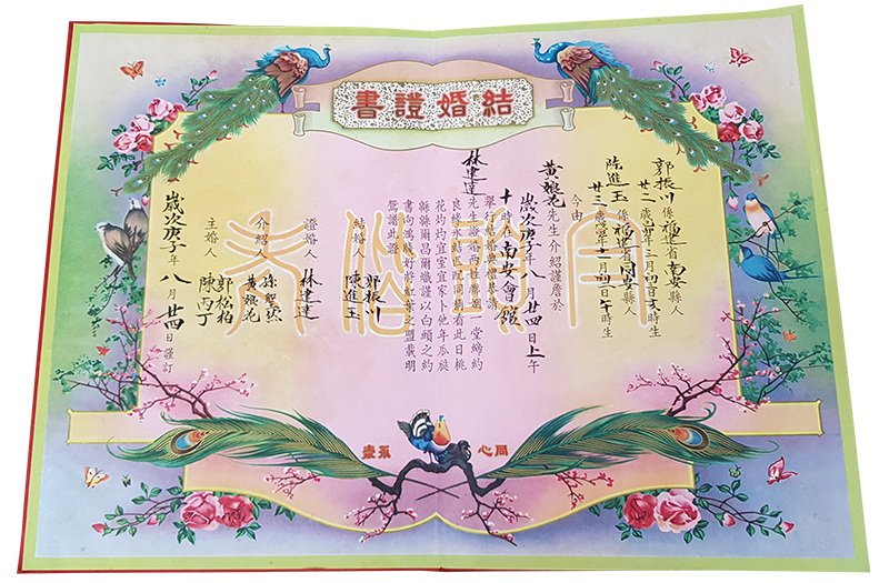 The marriage certificate of Guo Zhenchuan and Chen Jinyu on the 24th day of the 8th lunar month, 1960. Prior to the Women’s Charter in 1961, which mandated legal marriage registration at the Registry of Marriages, Chinese clan associations solemnised marriages among the Chinese. Image reproduced from 郭振川与陈进玉结婚证书 [Marriage Certificate of Guo Zhenchuan and Chen Jinyu], 1960. (From National Library Singapore, call no. RRARE 929.35957 MAR). Donated by the Singapore Lam Ann Association.