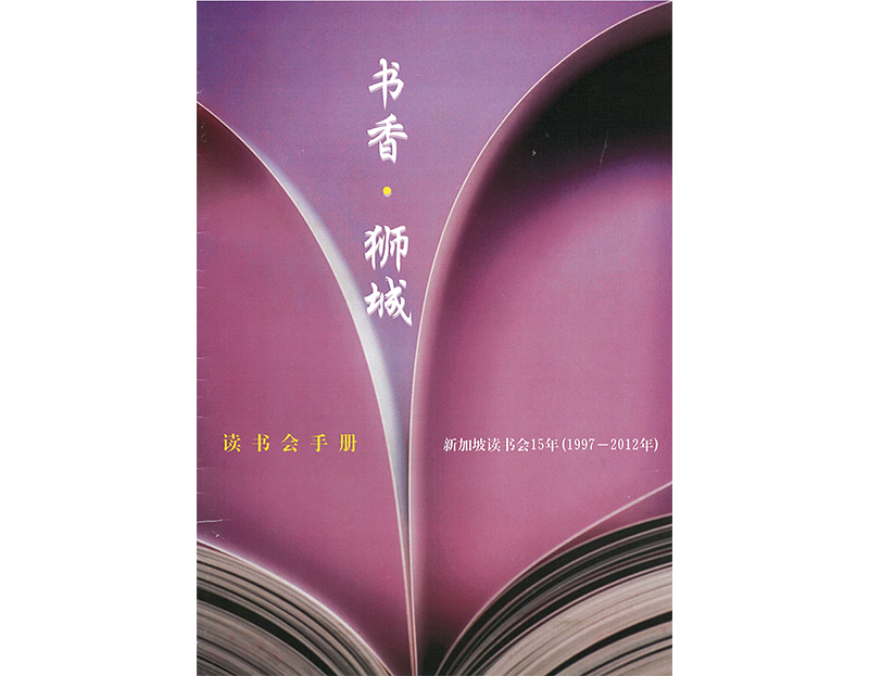 Cover with purple background, an open book, and Chinese text in white and yellow characters.