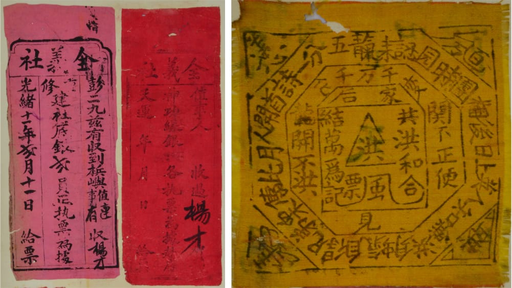 Also in the collection of the National Library is a set of unbound documents – in English and Chinese – pertaining to various secret societies in Penang in the mid- 1800s. The provenance of these documents is unclear; they were likely seized from various sources and kept at the office of the Chinese Protectorate in Penang. Shown here are membership certificates, notices, forms and receipts which were printed on white, yellow or red cloth. To make the documents unintelligible to non-members and confound the authorities, secret societies would rearrange the Chinese characters, create abbreviations or use ideograms. All rights reserved, Chinese Secret Societies: A Collection of Manuscripts and Documents Relating to Secret Societies in Penang. (1867). Collection of the National Library, Singapore, Accession no.: B02461230G.