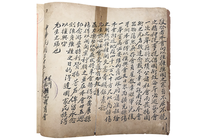 Chin Woo’s membership increased as Singapore rebuilt its society and economy after the Japanese Occupation (1942–45). This record, dating back to 1946, documents the association’s plans for expanding its athletic field in Tanjong Pagar. It also lists all donations sought for the expansion of the training ground and for expenses such as rent for the land and other miscellaneous purposes. Donated by Singapore Chin Woo (Athletic) Association. Collection of the National Library, Singapore.