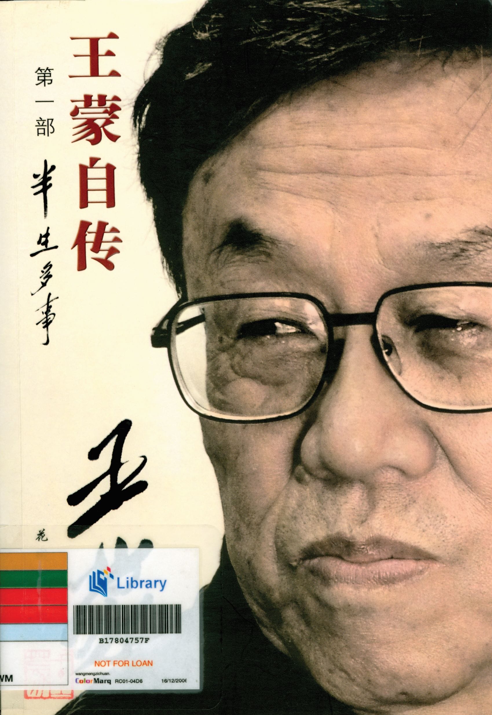 版权所有：上海：上海文艺出 版社，2005。