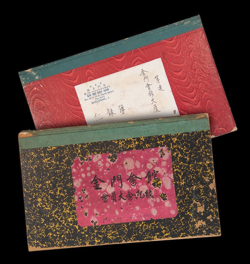 金门会馆的出版物和战后内部文件不但详述了会馆的发展史，还记录了战后会馆是如何继续在金门与新加坡华社中扮演了重要的角色。图为《筹建金门会馆大厦记录簿》和《金门会馆会员大会记录》。