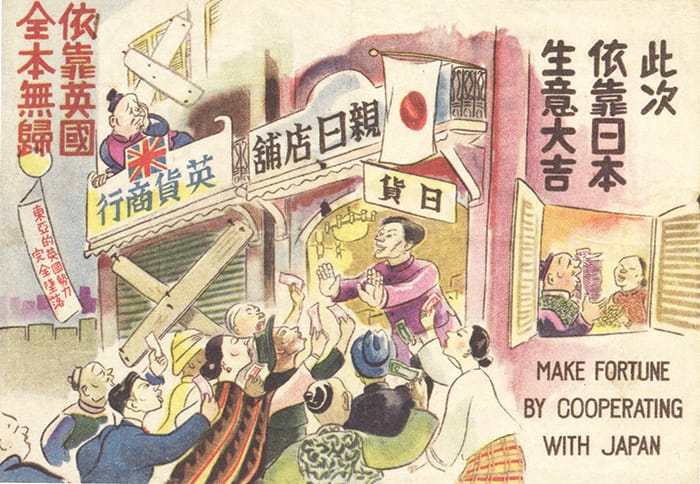 During the Japanese Occupation, food import and export businesses in Singapore were taken over by Japanese companies. This is a propaganda leaflet promoting Japanese goods and cooperation with the Japanese. Source: David Ernest Srinivasagam Chelliah (Acc 4/1990, 18).