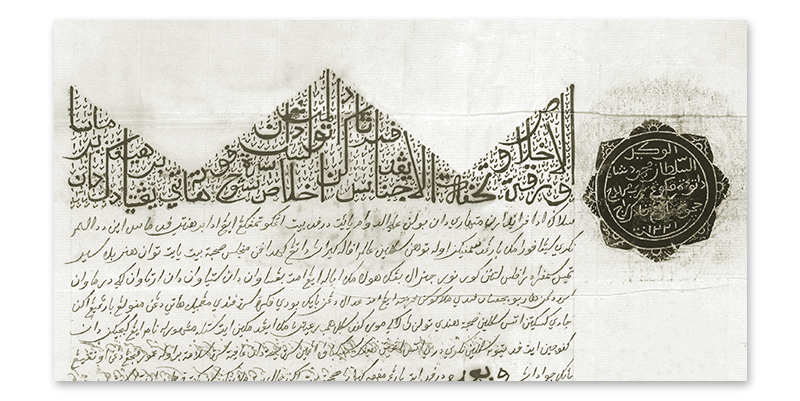 Letter from Temenggung Abdul Rahman of Johor (featuring his seal) to T.S. Raffles in Bengkulu, 27 Zulhijah 1239 (23 August 1824). British Library, MSS Eur D.742/1, f. 148 (cat. 879 in Gallop 2019).