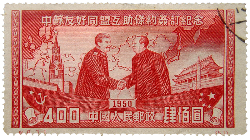 A stamp to commemorate Sino-Soviet friendship, 1950. Soviet Union Premier Joseph Stalin and Mao Zedong, Chairman of the Chinese Communist Party. Image from Pixabay.