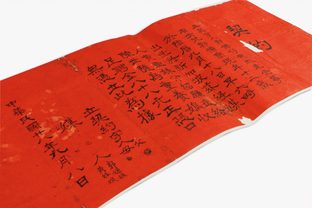 契约 “Indenture of Selling Daughter”, 1939. This contract was made between the family of 12-year-old Tay Ai Lan who was “sold” for a dowry of $88 to a wealthy family. Tay ended up working as a domestic servant for the family she was indentured into – as many child brides did – before she married the second son in the family when she turned 18 years old. Tan Boon Chong Collection, courtesy of the National Archives of Singapore.
