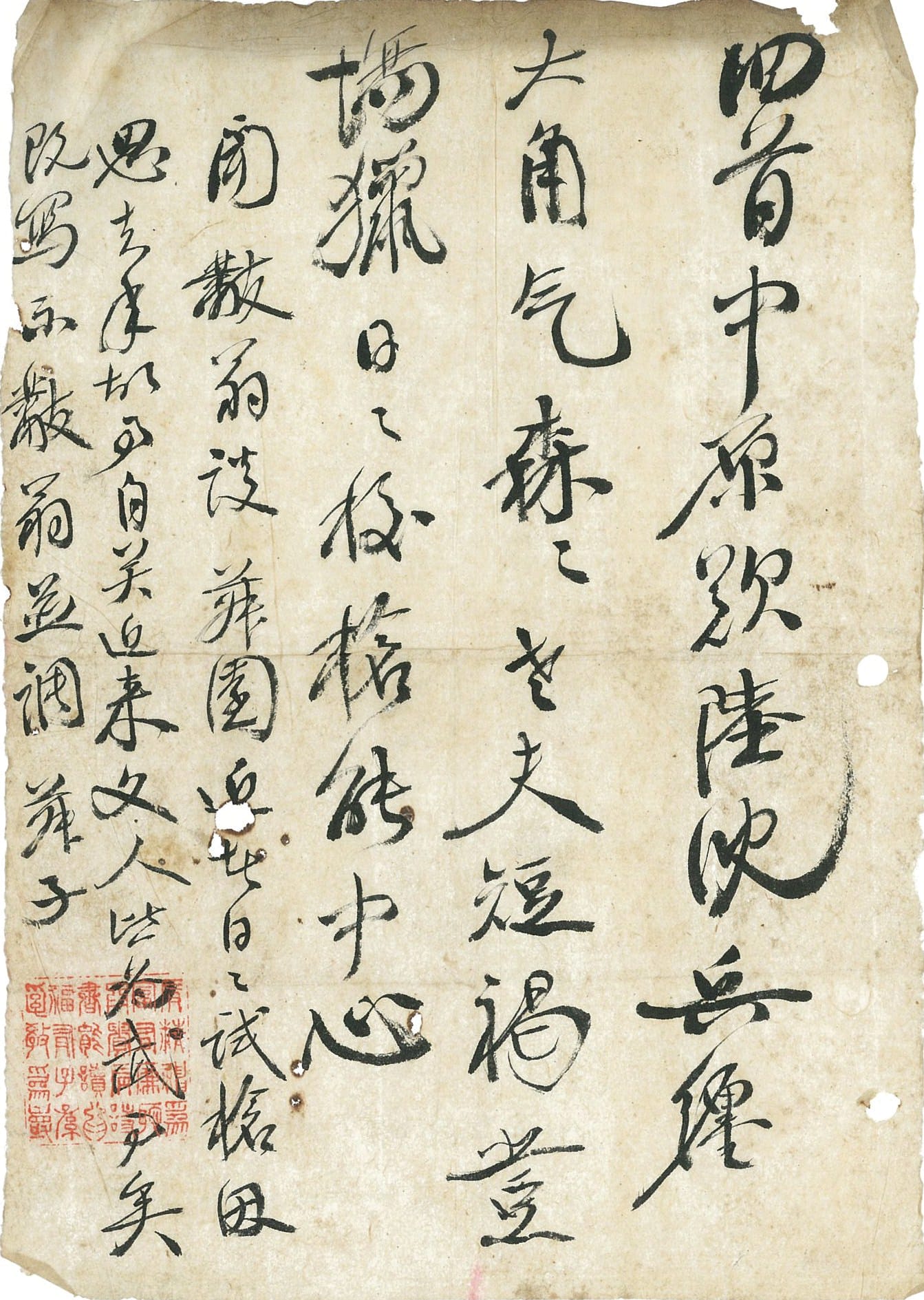 康有为诗稿，见注5。All Rights Reserved, the late Khoo Seok Wan Collections, National Library Board, Singapore 2013. Courtesy of Ong Family, descendants of Khoo Seok Wan.