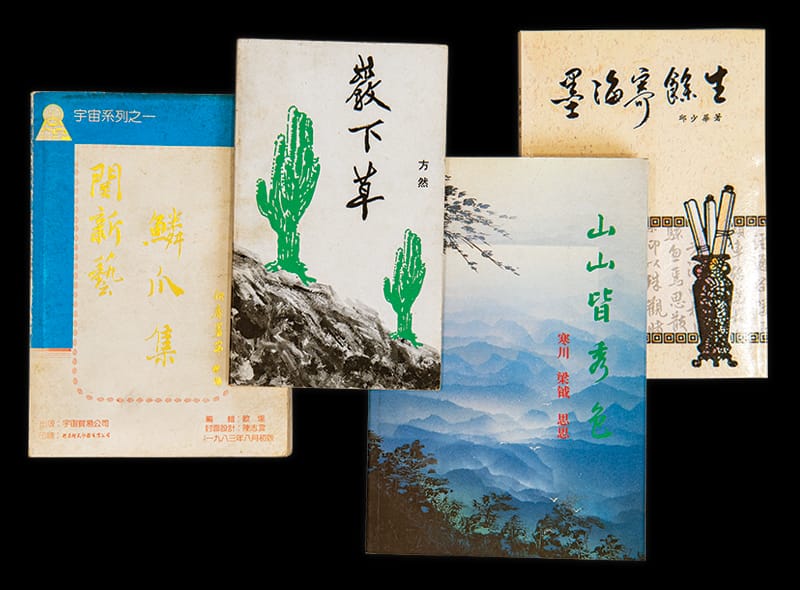 新加坡金门籍的作家为新加坡华族文化贡献良多。捐献资料中也包括了他们的文艺作品。左起：剧作家关新艺的《关新艺鳞爪集》；作家方然的《岩下草》；诗人寒川的《山山皆秀色》；书法家邱少华的《墨海寄余生》。