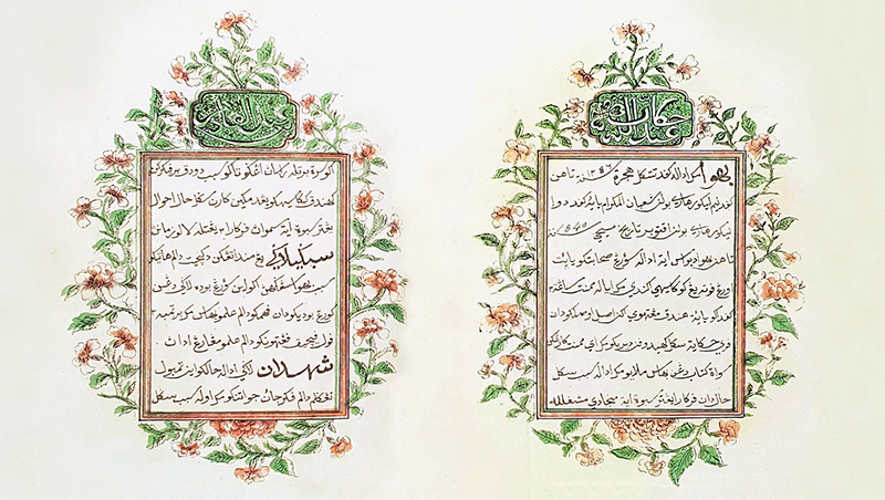 The beautiful calligraphy on the coloured double frontispiece of Hikayat Abdullah (Stories of Abdullah), lithographed at the Mission Press. Collection of the National Library, Singapore (Call no. RRARE 959.503 ABD; Accession no. B03014389F).