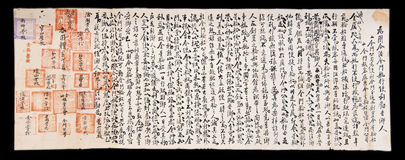 《为图今后金门航行便利劝请乡人》年份不详