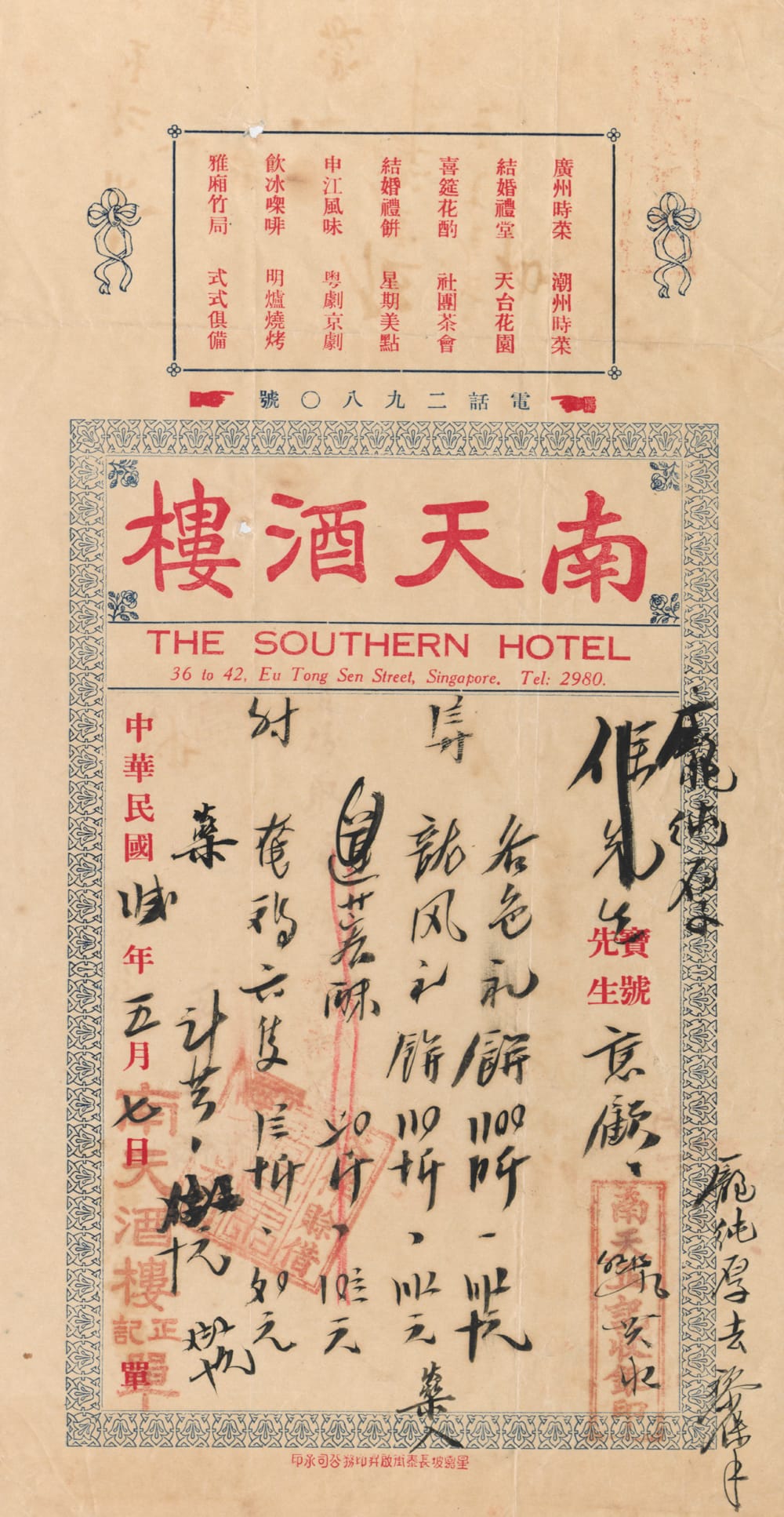 Historical document from The Southern Hotel in Singapore, featuring red and black Chinese calligraphy text on beige paper.