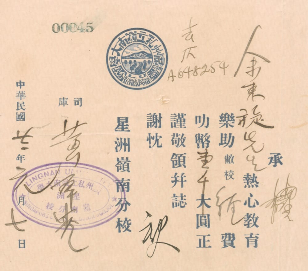 Document with Chinese characters, a blue seal reading "Branch School Singapore," and handwritten numbers and signatures.