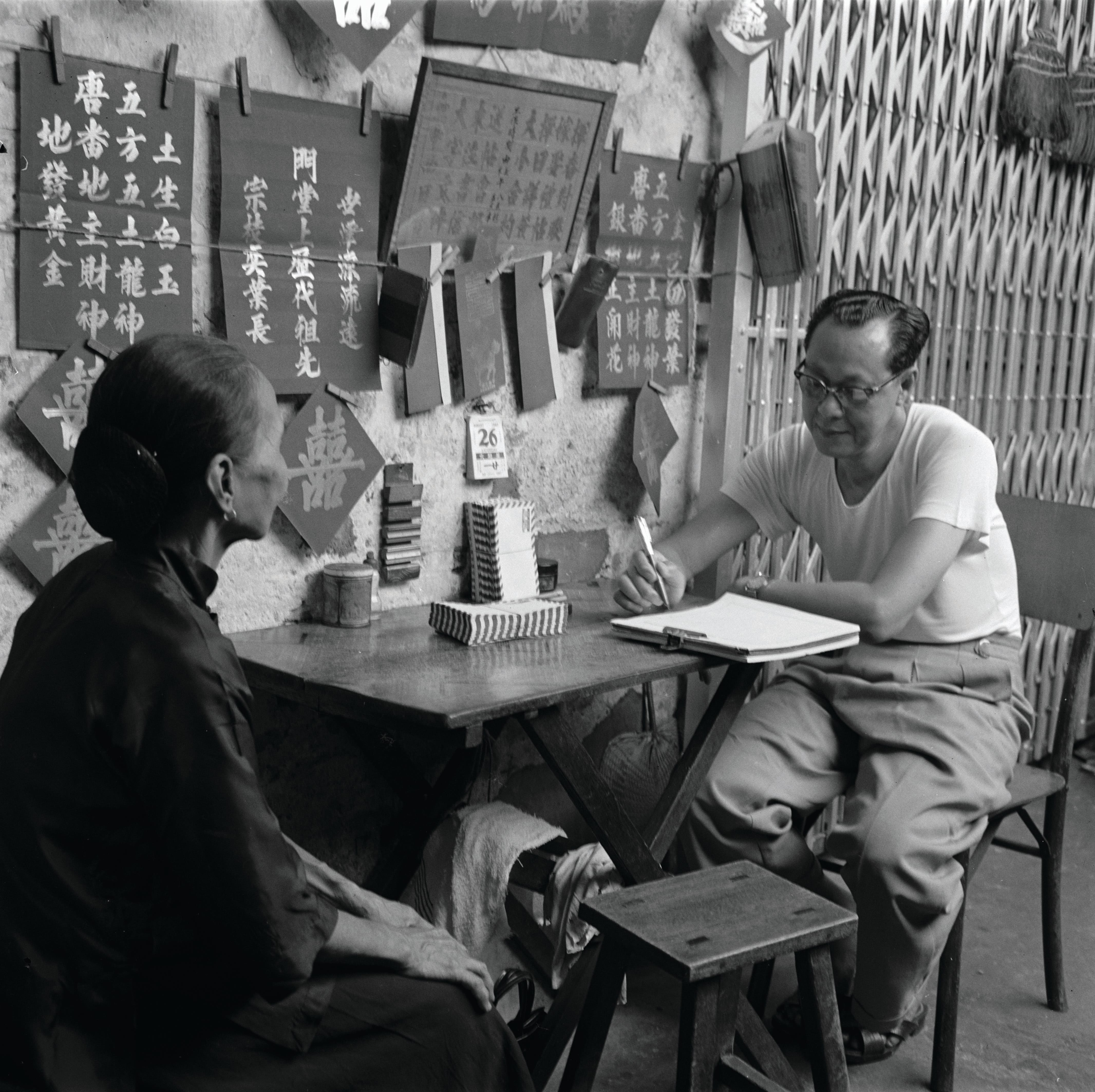 Letter writers such as this man were once a common sight along “five-foot ways” in Chinatown. They provided an indispensable service in helping illiterate amahs communicate with their families back home. Kouo Shang-Wei Collection (郭尚慰 收集). Family of Kouo Shang-Wei and National Library Board, Singapore.