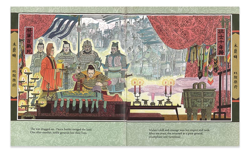 These pages from Song Nan Zhang’s The Ballad of Mulan describe the war and how Mulan earned respect for herself. Image reproduced from Zhang S.N. (1998). The Ballad of Mulan. Union City, California: Pan Asian Publications. Asian Children’s Literature Collection, National Library, Singapore. (Call no.: RAC 398.220951 ZHA-[ACL]).