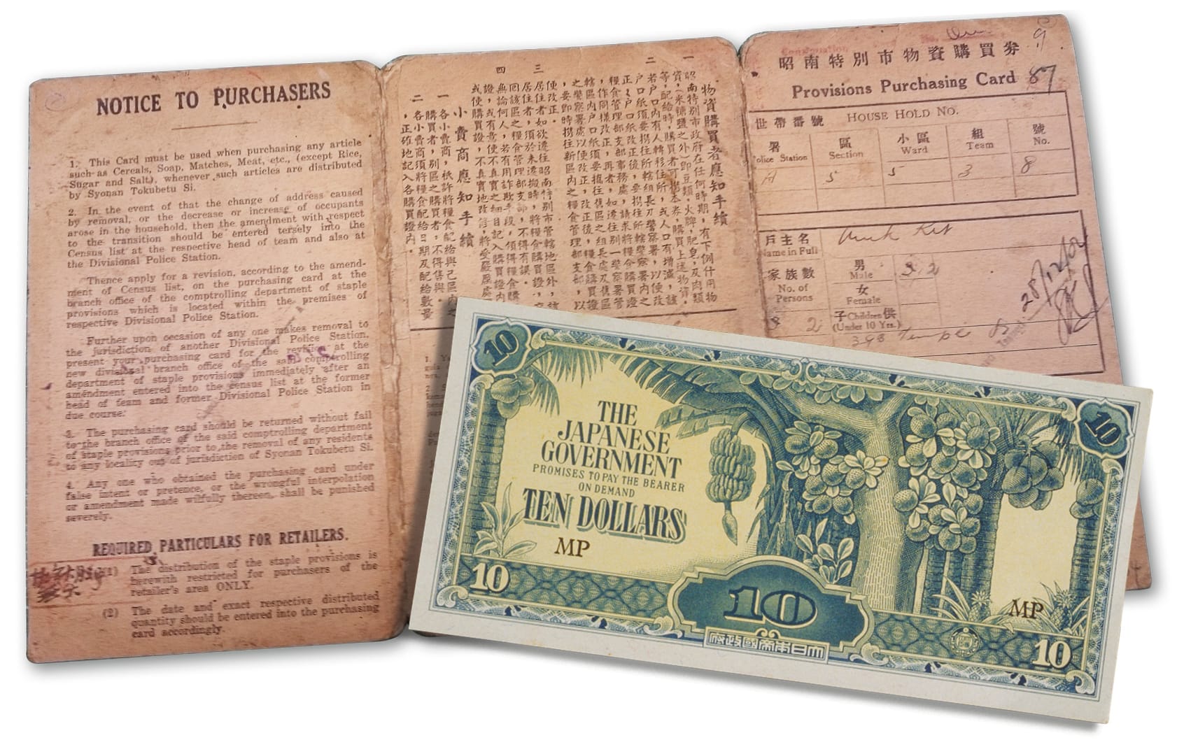 (Top) A provisions purchasing card issued to households during the Japanese Occupation for the purchase of items such as cereal, soap, matches, meat, etc. (except rice, sugar and salt) distributed by the Syonan Tokubetsu Si (Municipal Administration). Mak Kit Collection, courtesy of National Archives of Singapore. (Bottom) A $10 bill in use during the Japanese Occupation. Known as “banana money” because of the motifs of banana trees on the bank notes, the currency became worthless due to runaway inflation coupled with black market practices. Courtesy of the National Museum of Singapore, National Heritage Board.