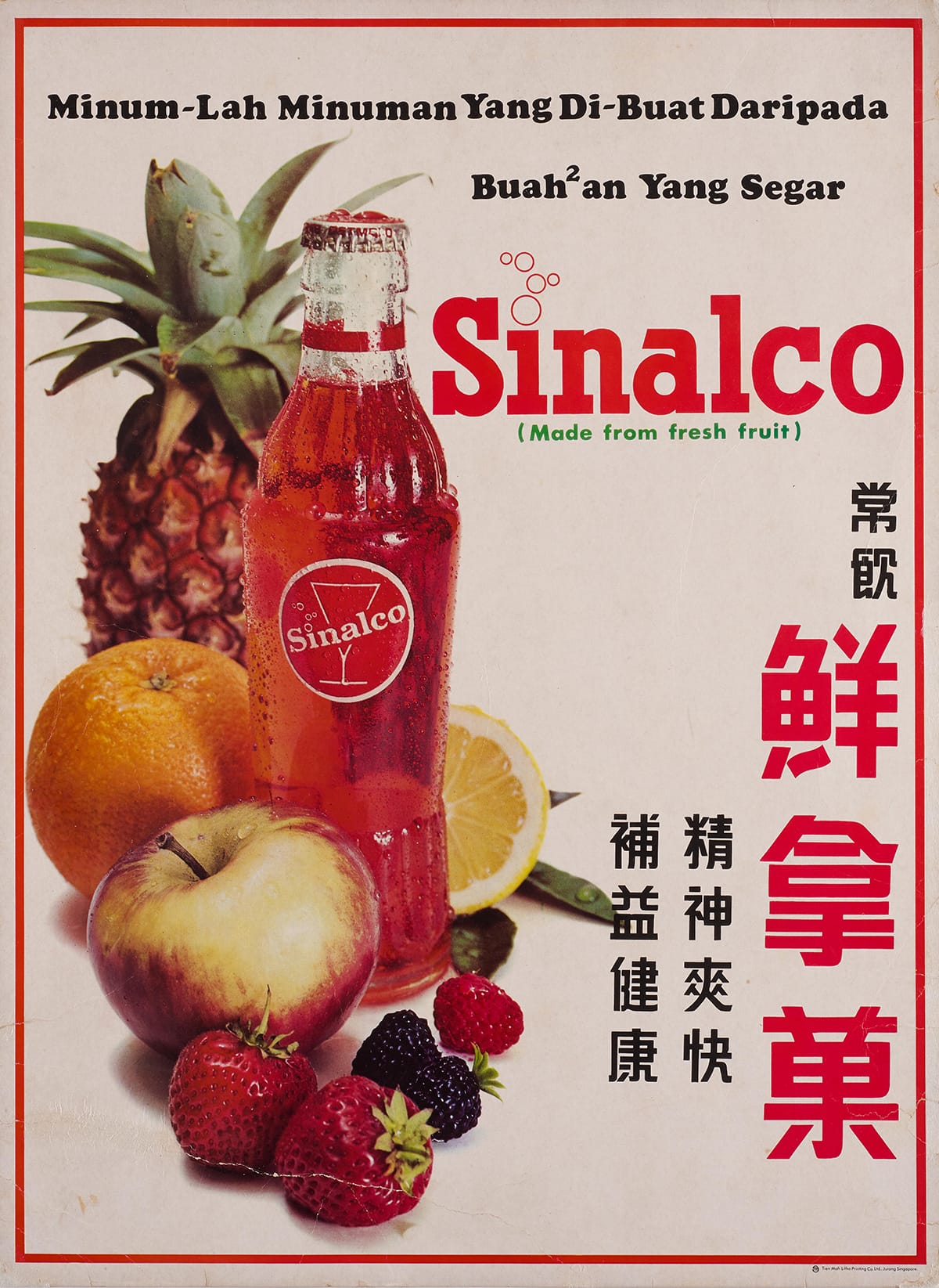 A wall poster advertising Sinalco, c. 1940s–1970s. Such posters were commonly found in coffee shops. Collection of the National Museum of Singapore, National Heritage Board. © Sinalco International Brands GmbH, Germany.
