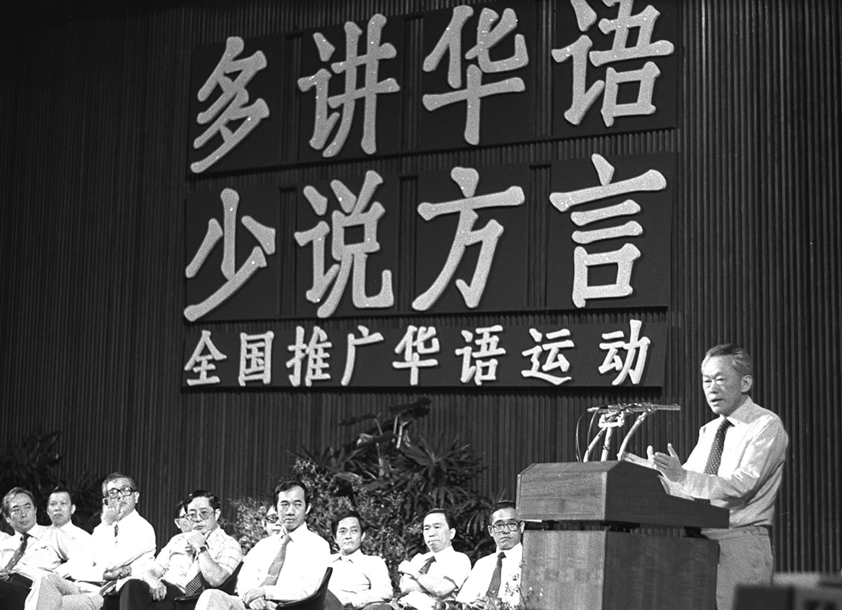 Prime Minister Lee Kuan Yew speaking at the launch of the Speak Mandarin Campaign at the Singapore Conference Hall on 7 September 1979. Ministry of Information and the Arts Collection, courtesy of National Archives of Singapore (Media - Image No. 19980002275 - 0028).