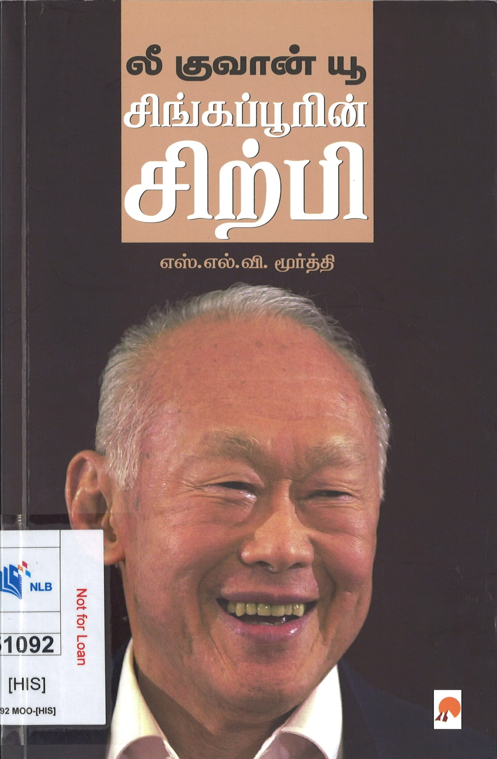 A book cover features a close-up of a smiling Lee Kuan Yew against a dark background. Large Tamil text is displayed prominently at the top.