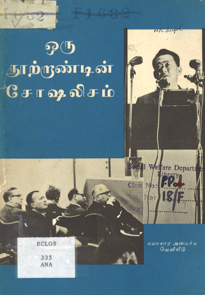Lee Kuan Yew speaks at a podium under microphones, while an audience watches. The cover features a blue background with Tamil script.