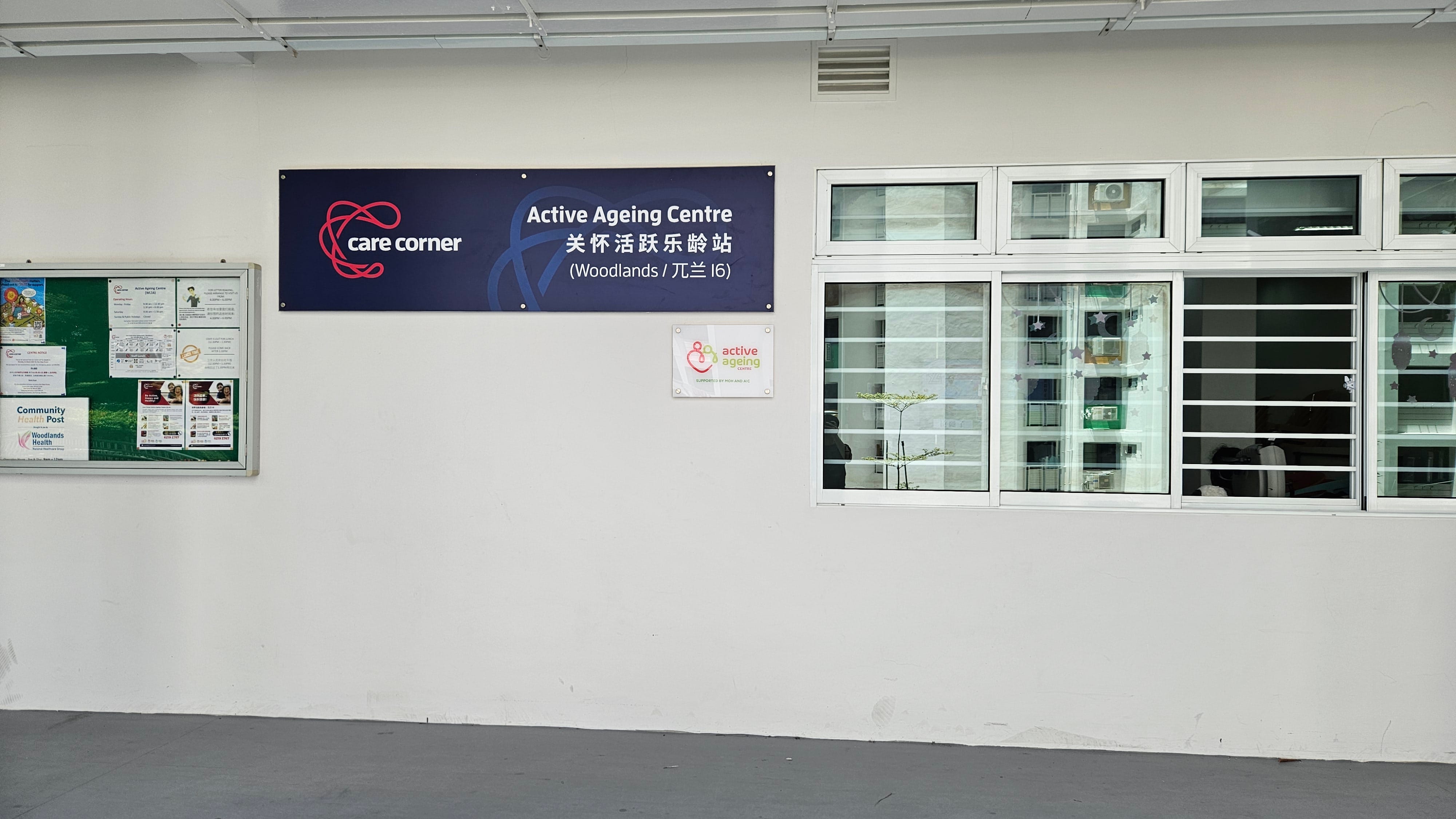 Care Corner AAC WL16 @ Blk 16
