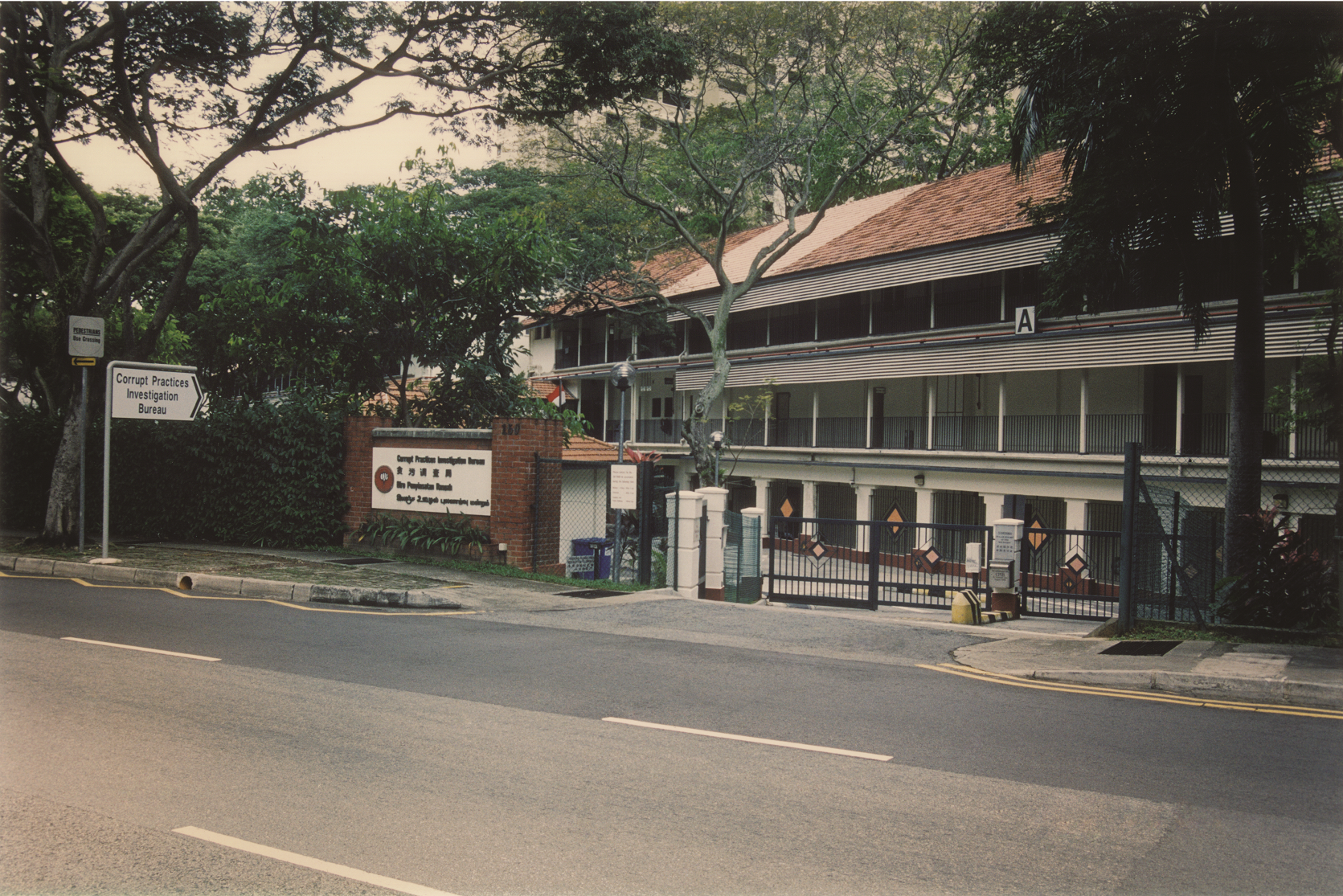 Image of former Keppel Primary School where the CPIB shifted to in 1998