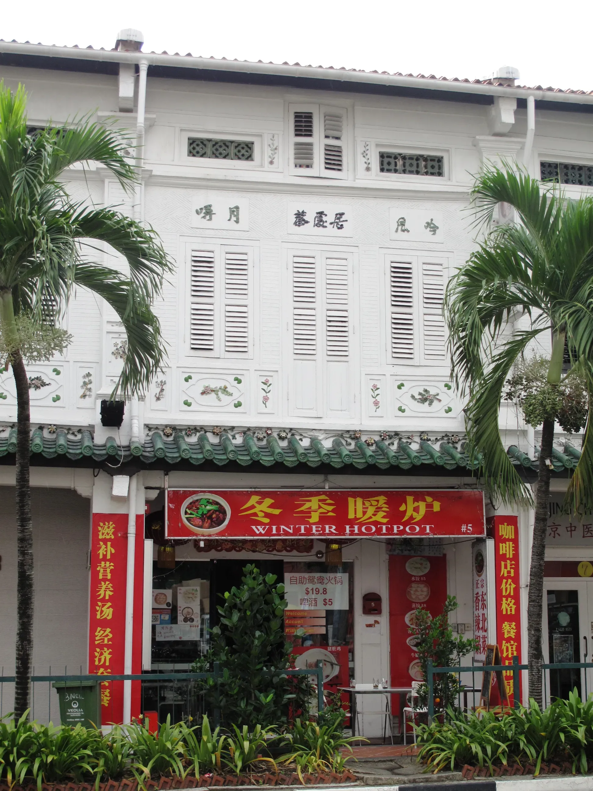 Front facade of 5 Neil Road
