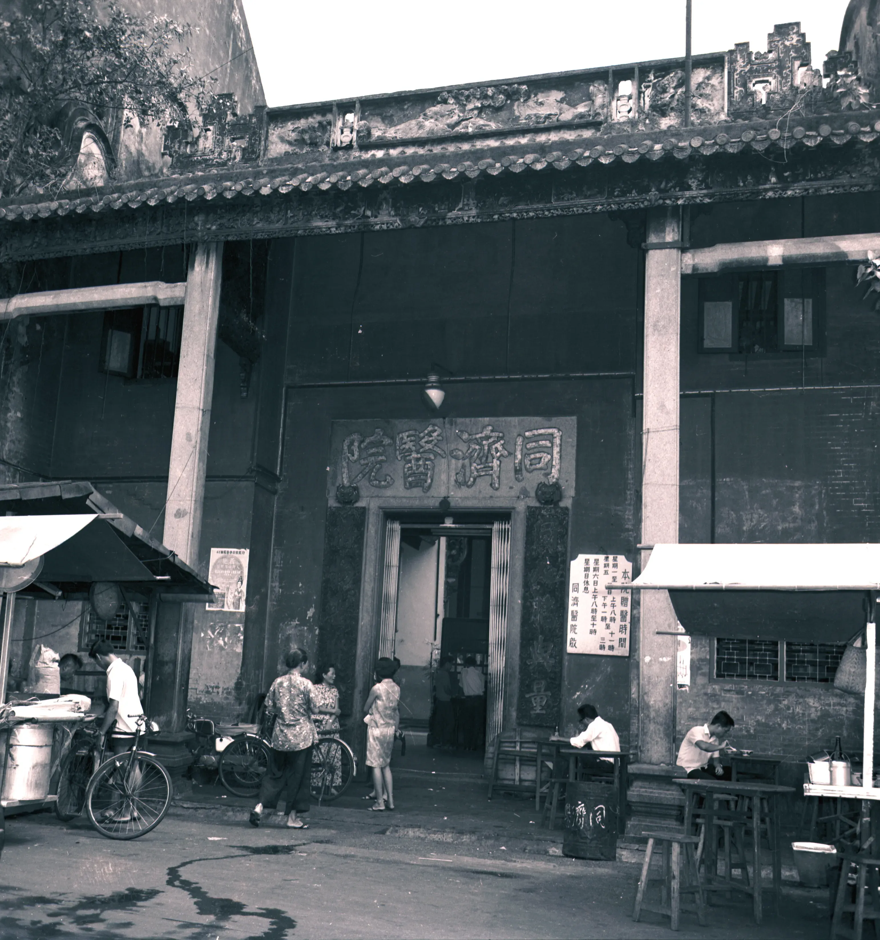 Building of 50 Eu Tong Sen Street