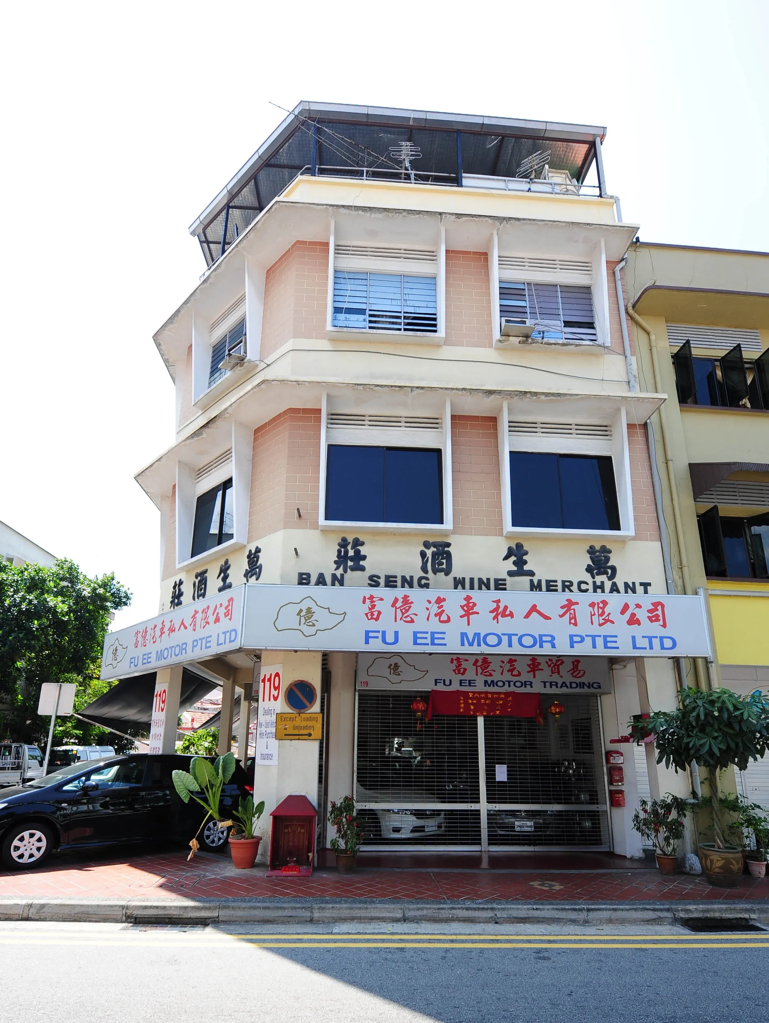 Front facade of 119 Joo Chiat Road