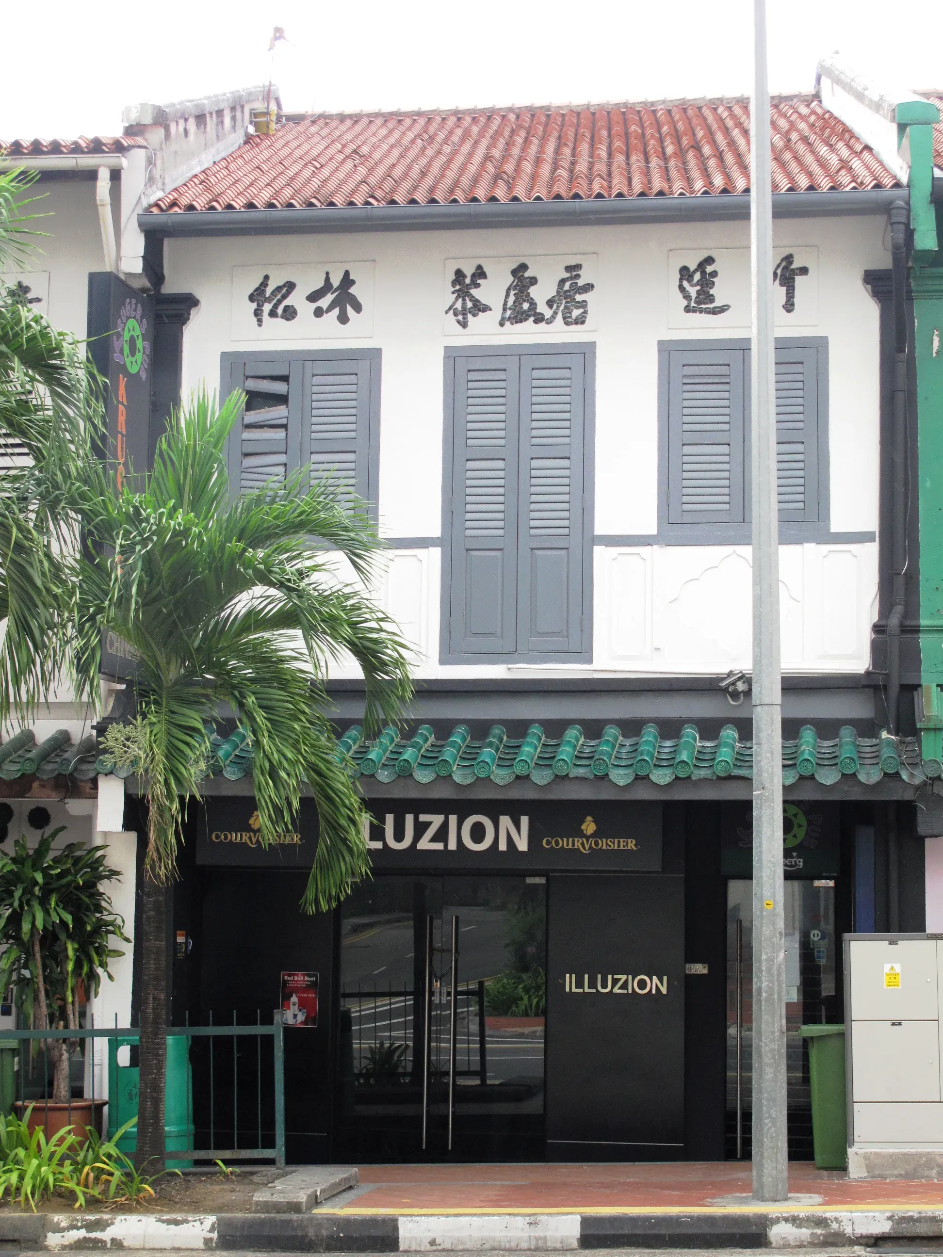 Front facade of 45 Neil Road