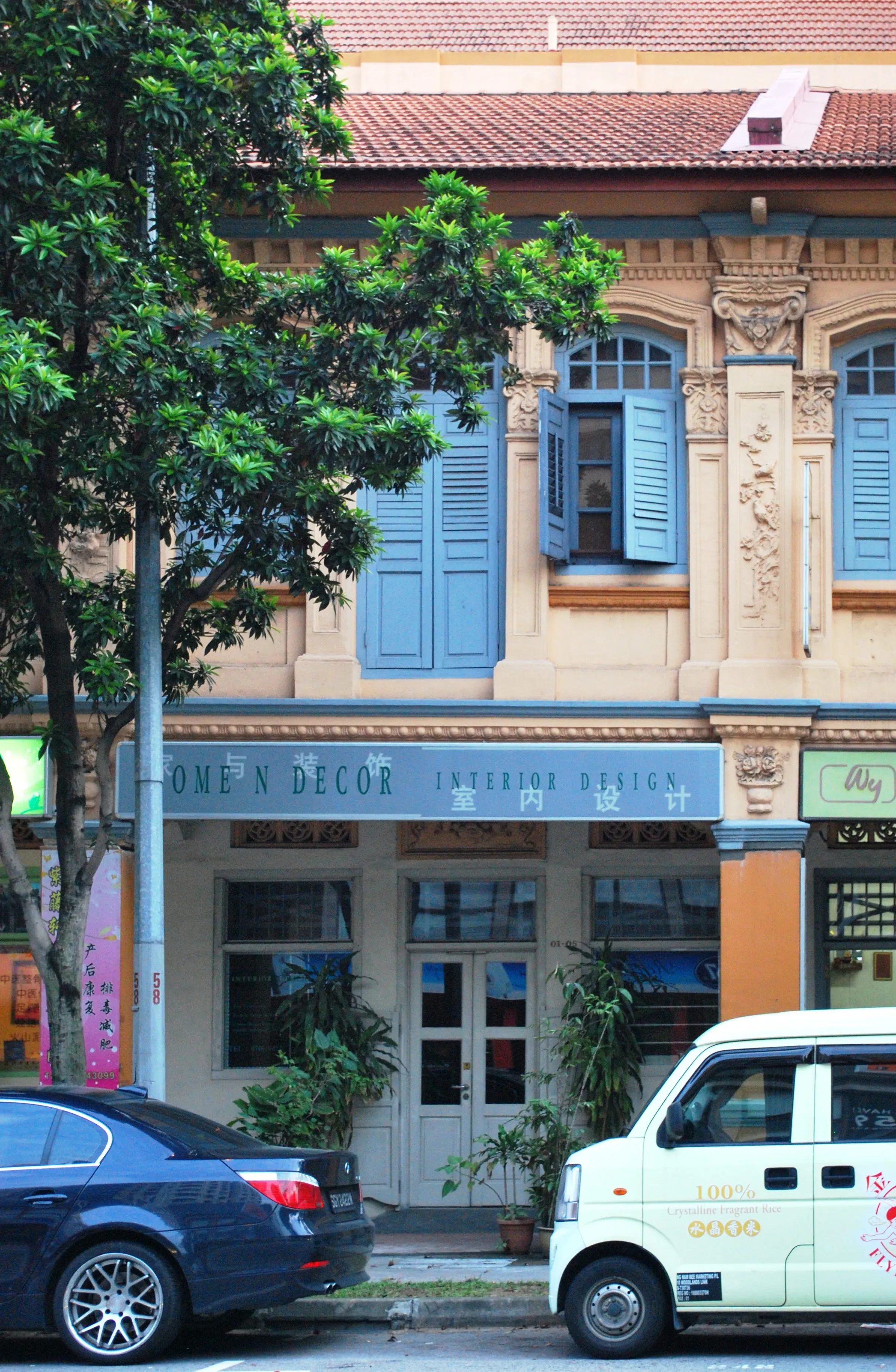 Front facade of 520 Sims Avenue