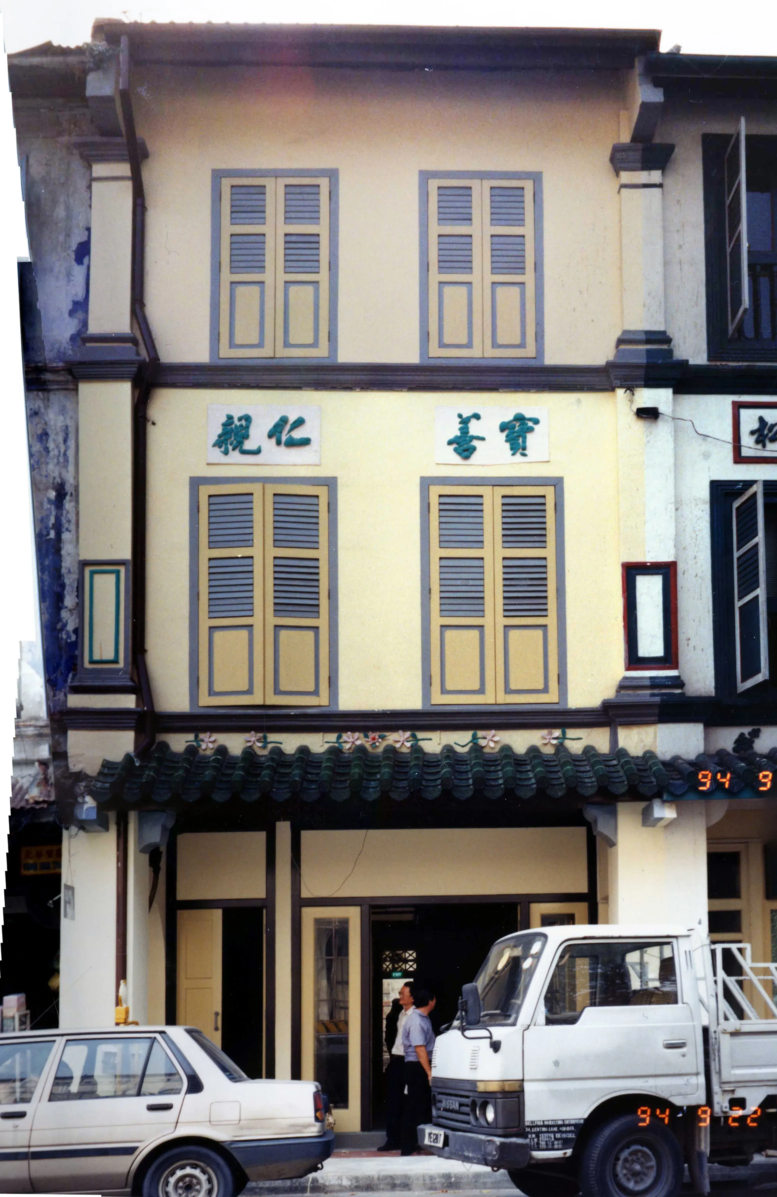 Front facade of 120 Telok Ayer Street