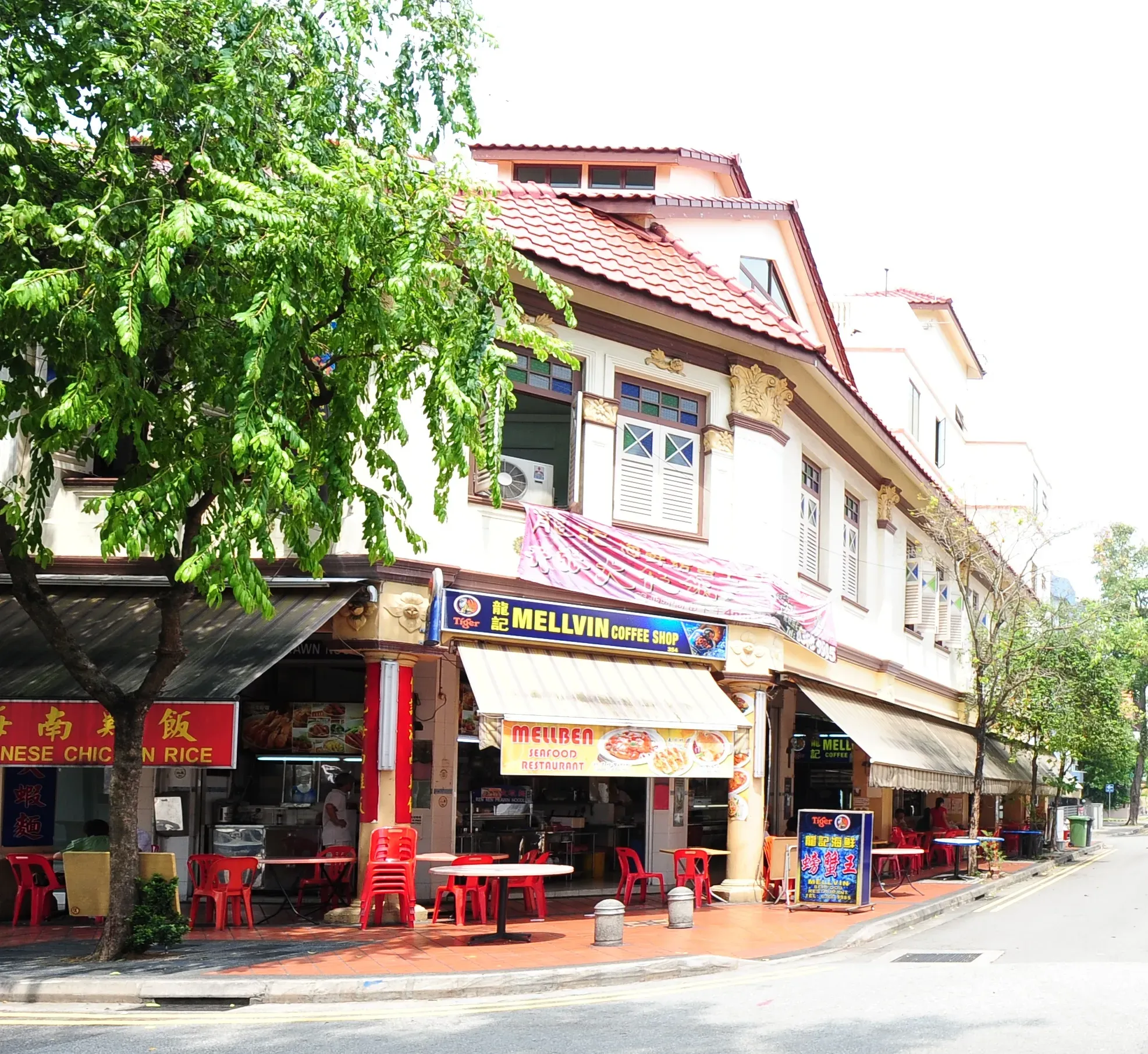 Front facade of 354 Joo Chiat Road