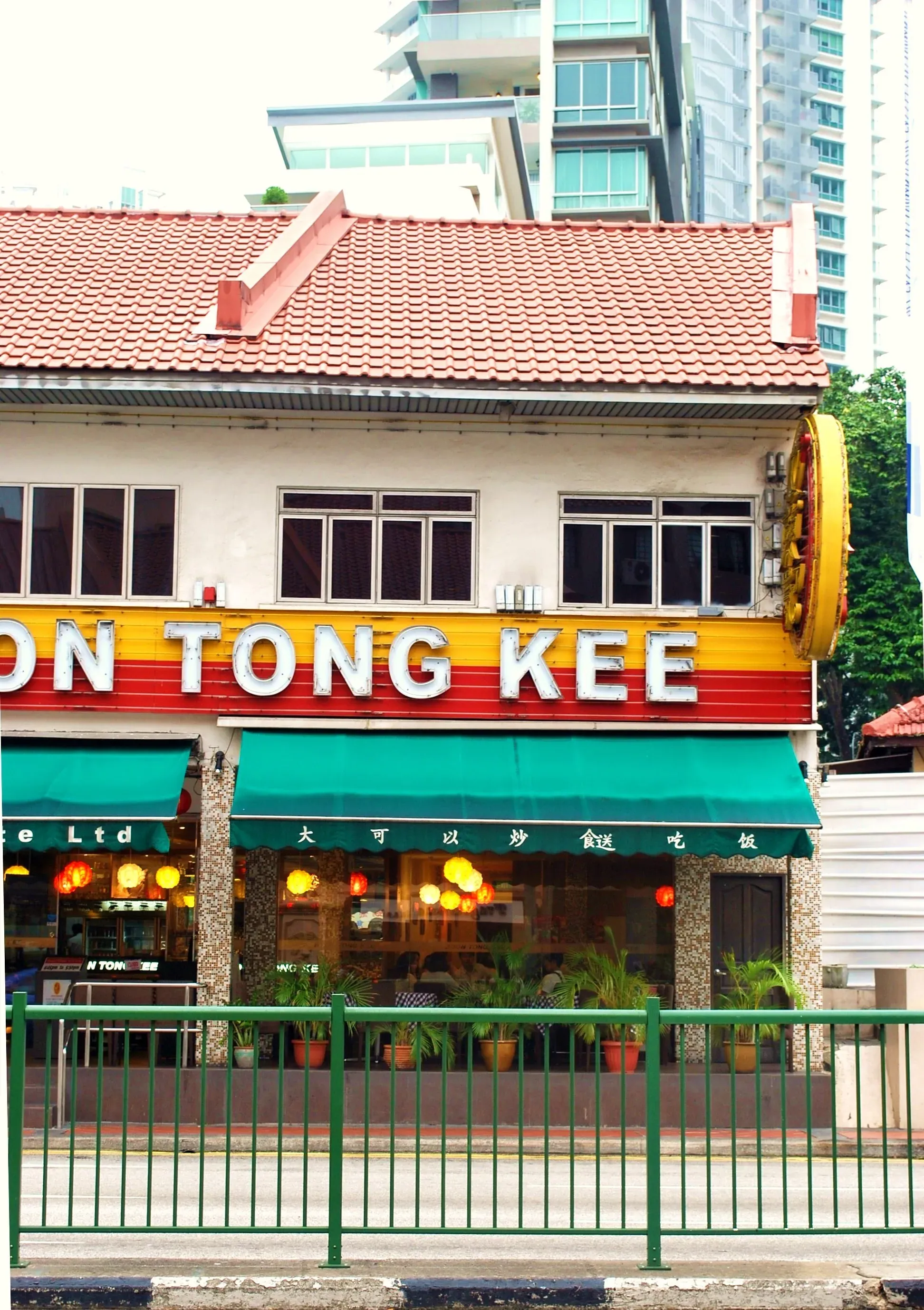 Front facade of 403 Balestier Road
