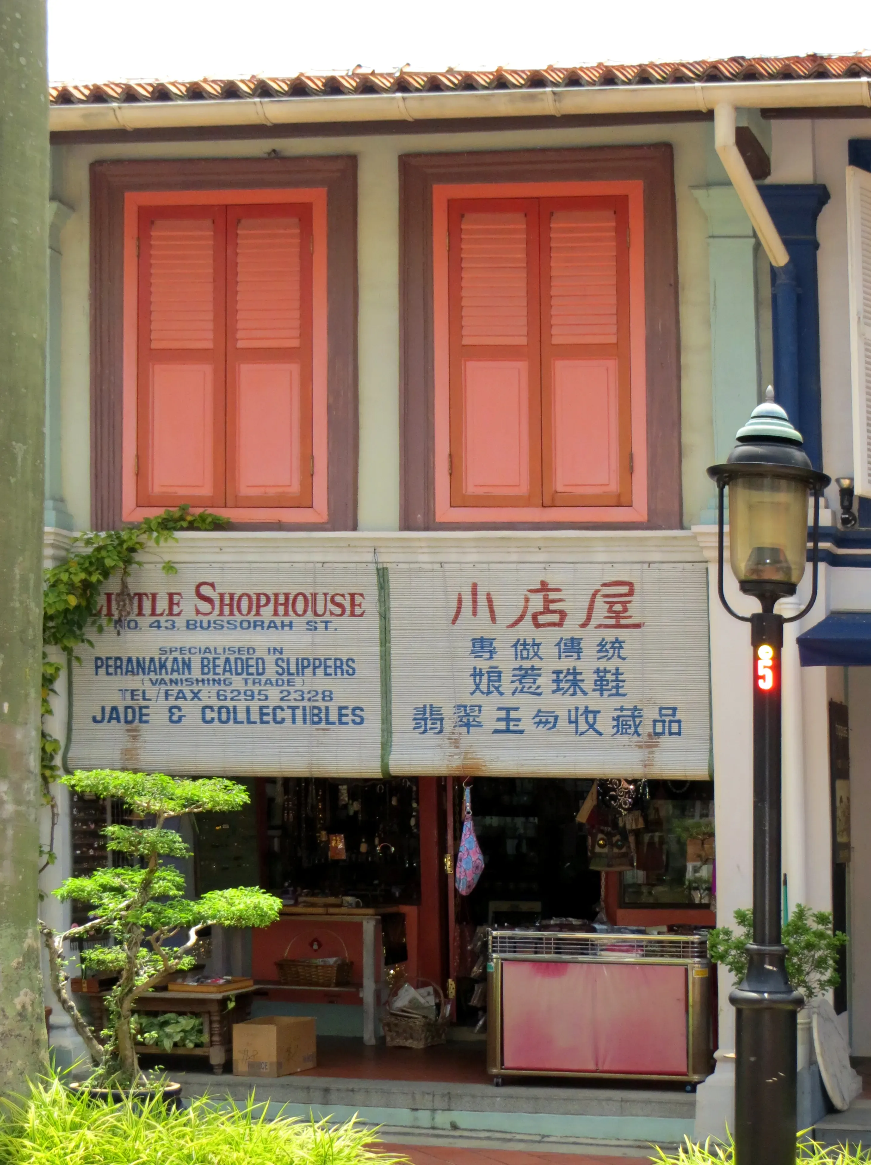 Front facade of 43 Bussorah Street