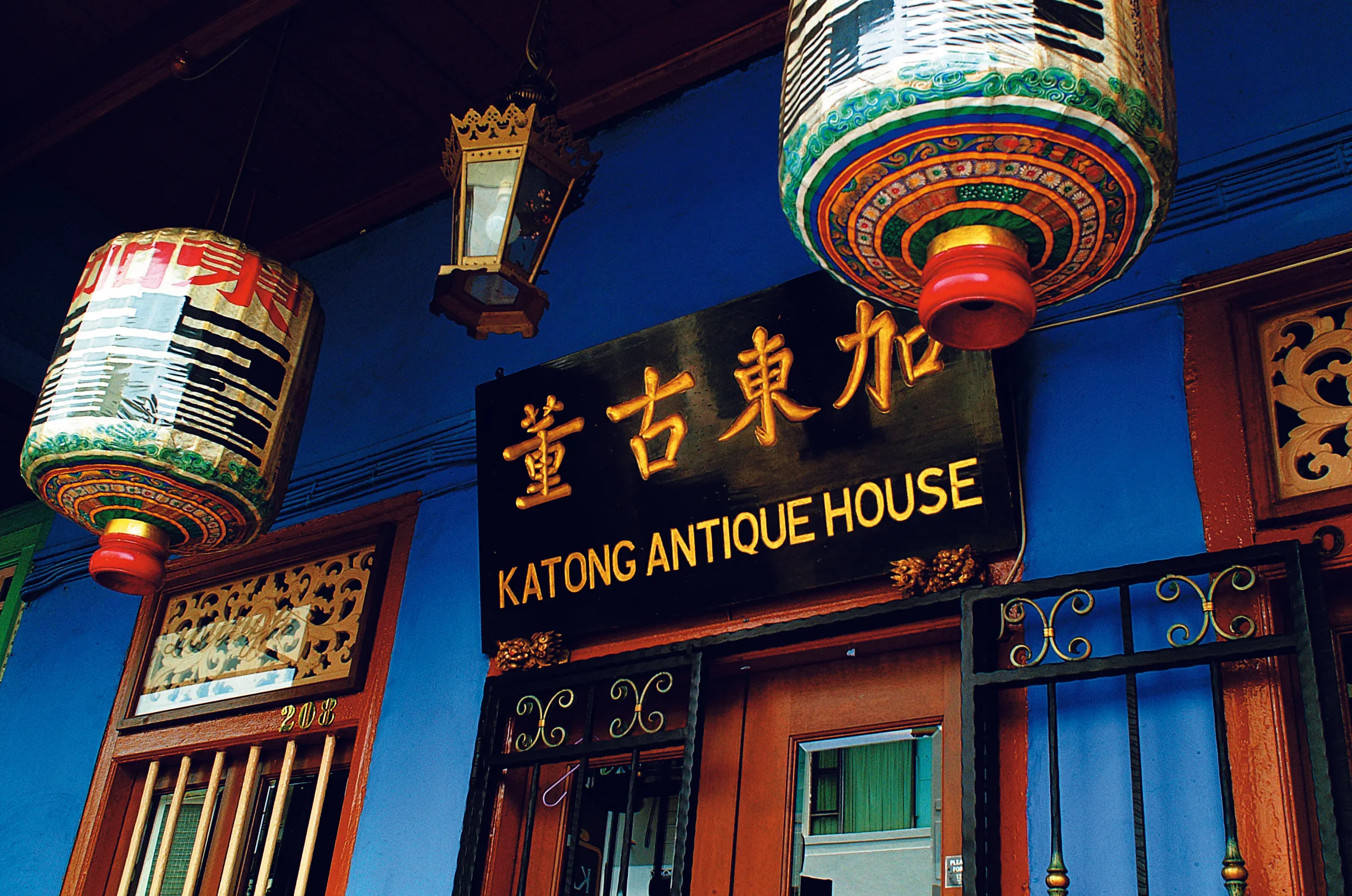 Building of 208 East Coast Road