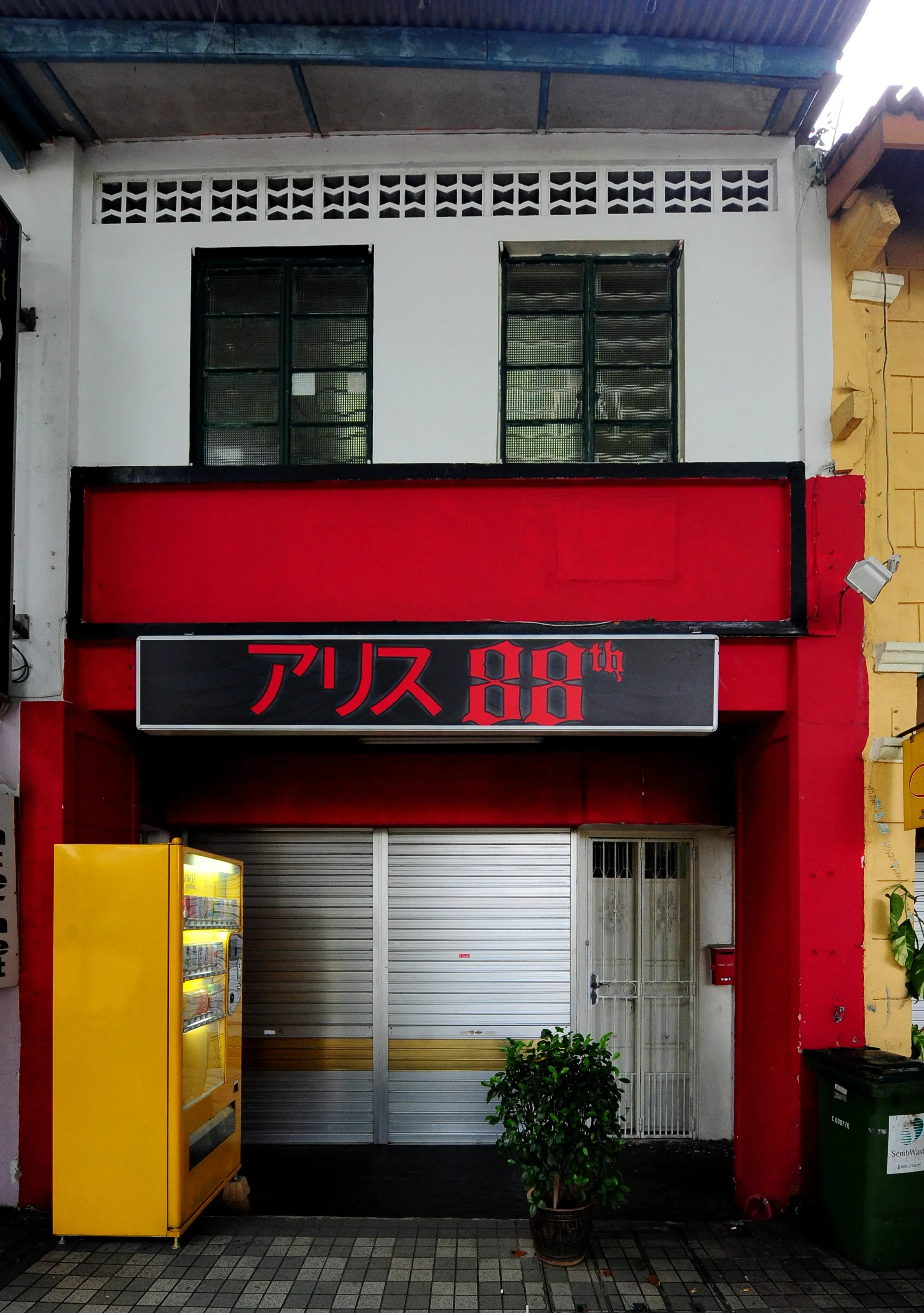 Front facade of 15 Bali Lane