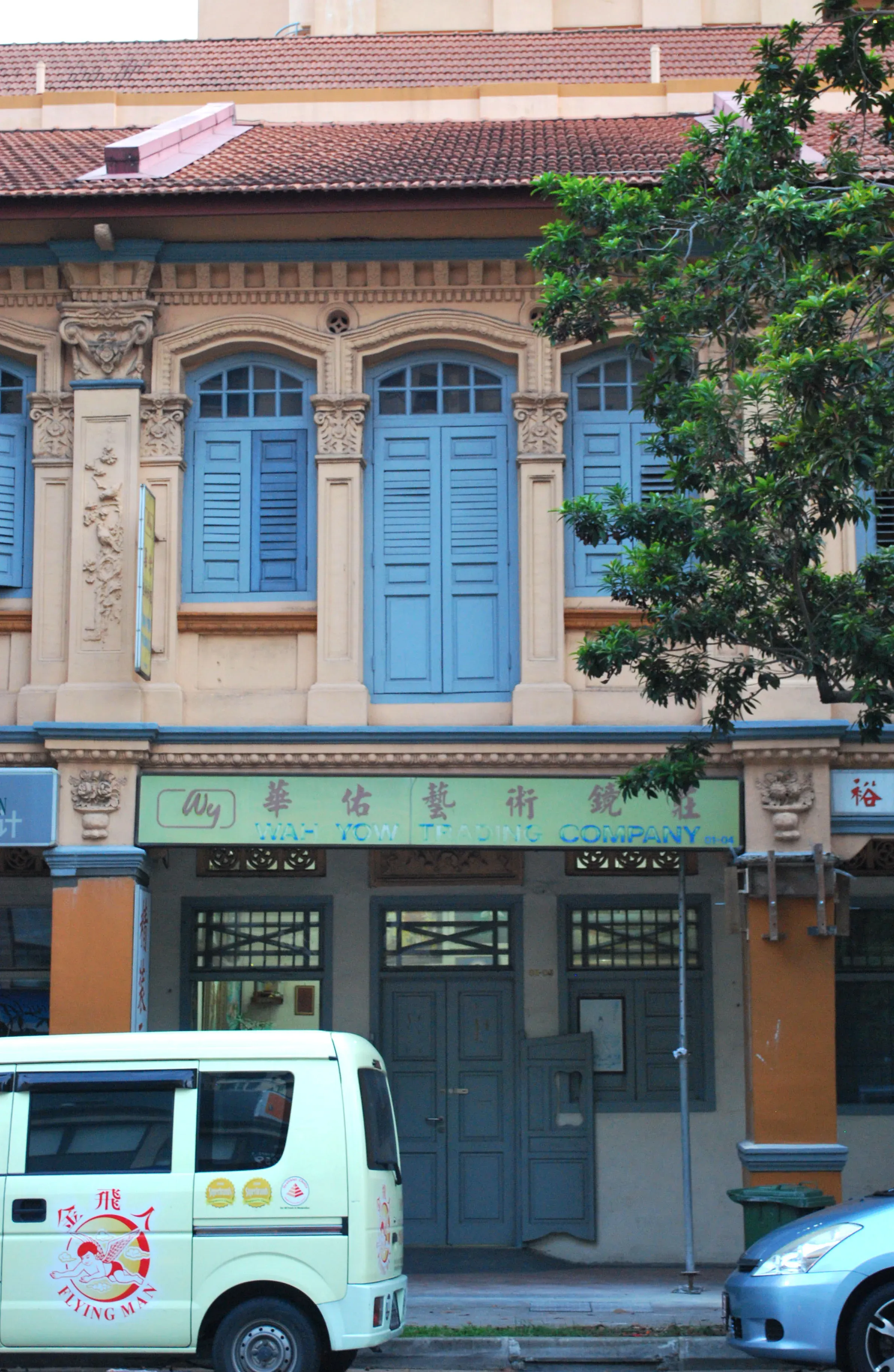Front facade of 518 Sims Avenue