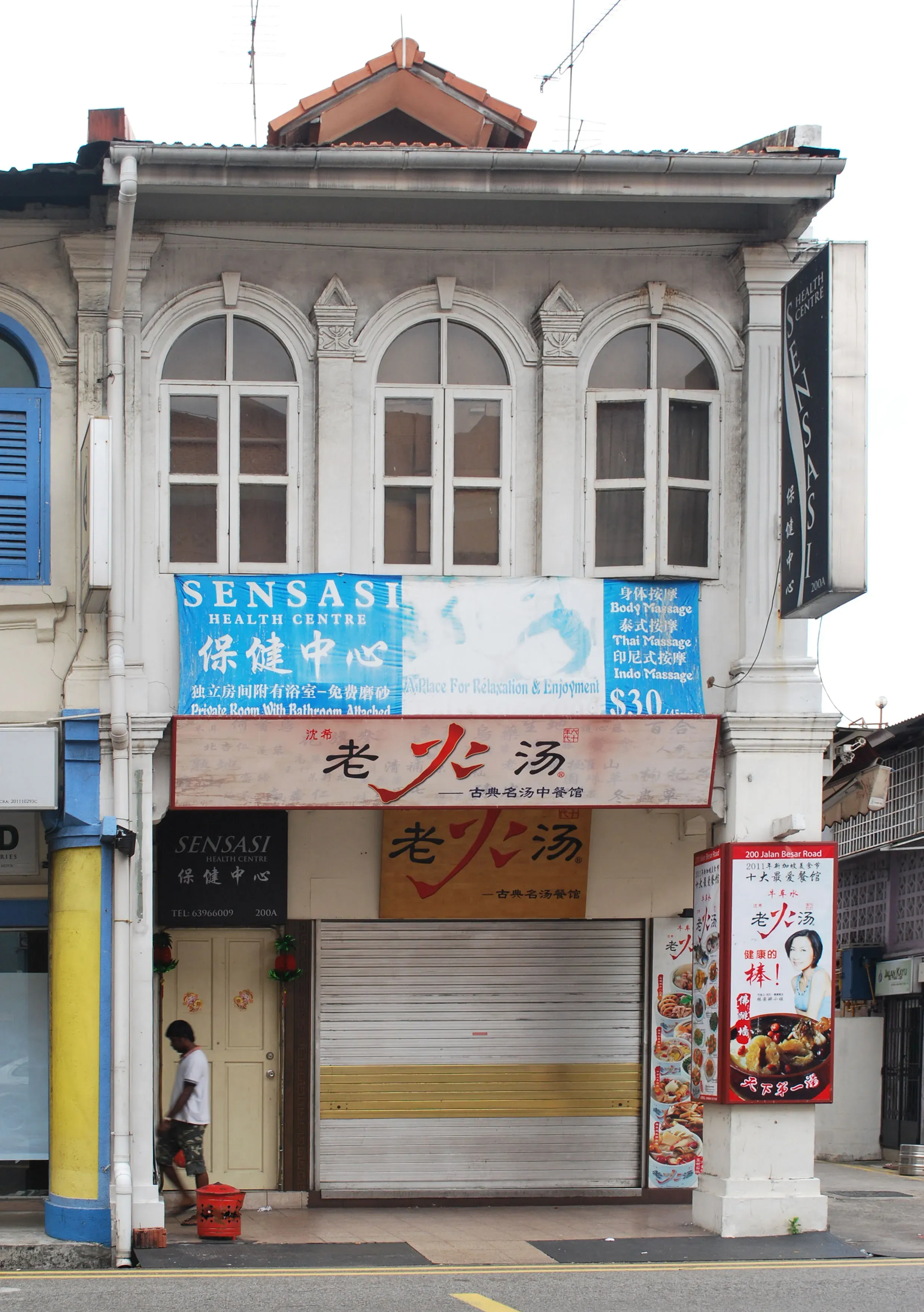 Front facade of 200 Jalan Besar