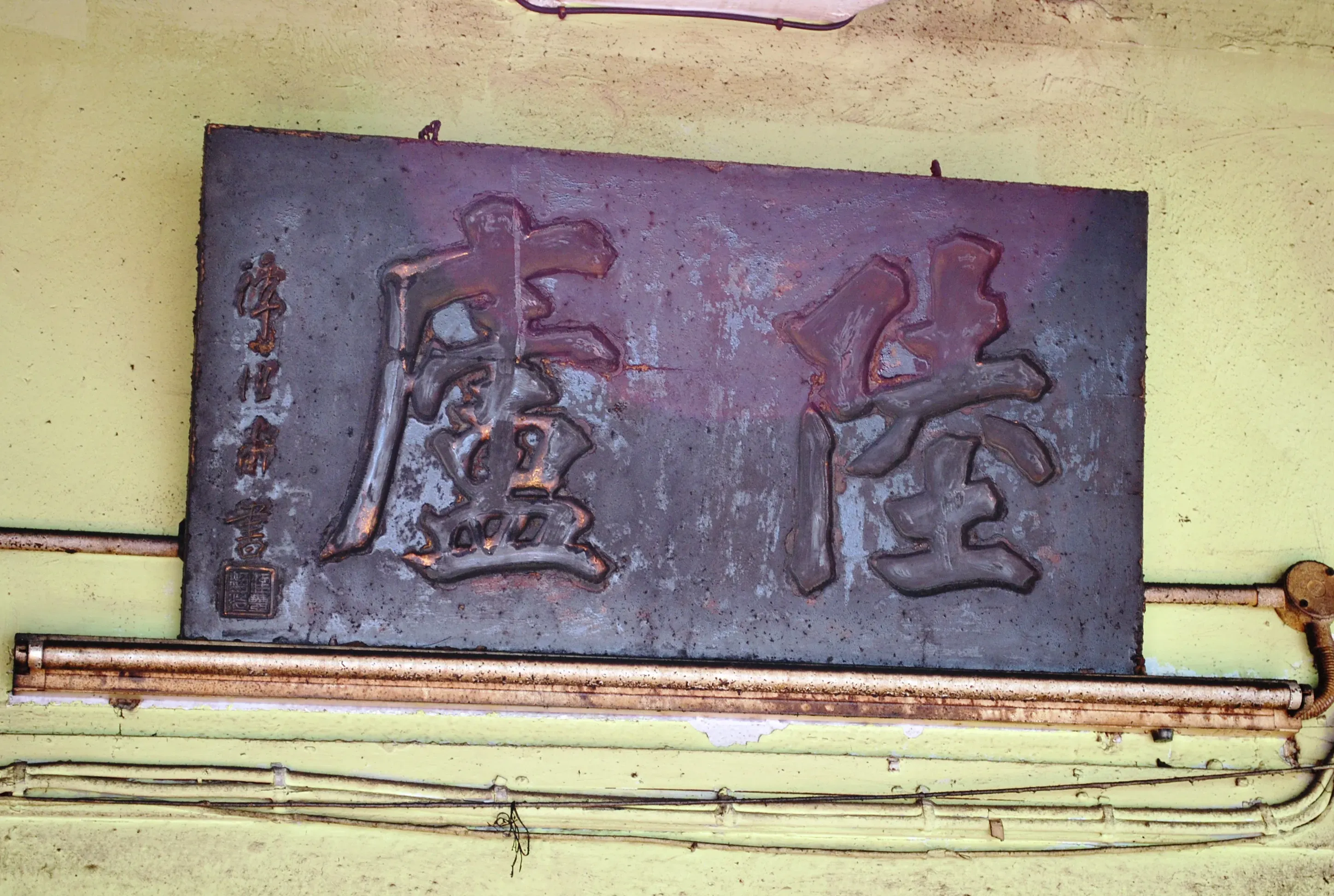 Building of 341 Beach Road