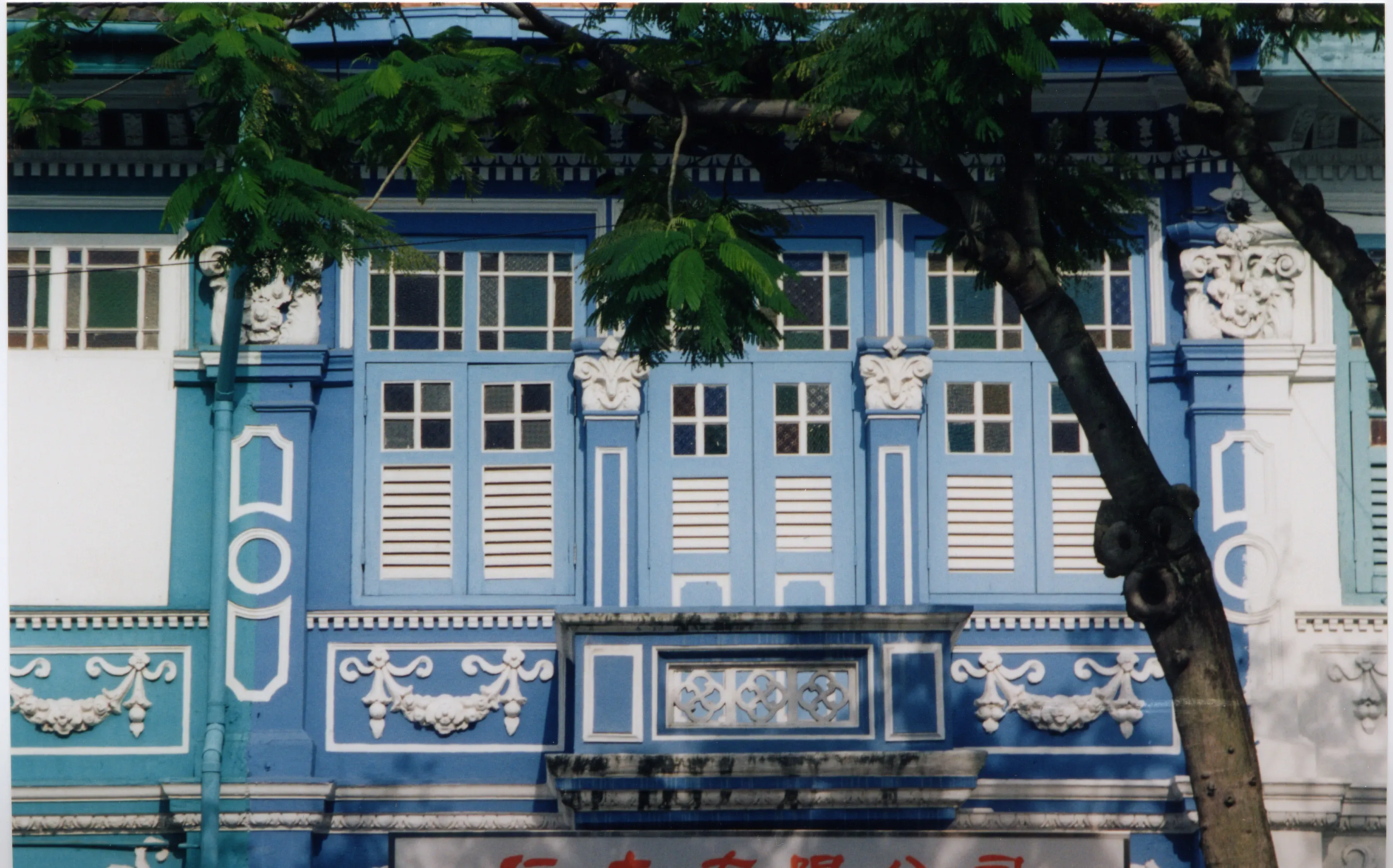 Building of 230 Tanjong Katong Road